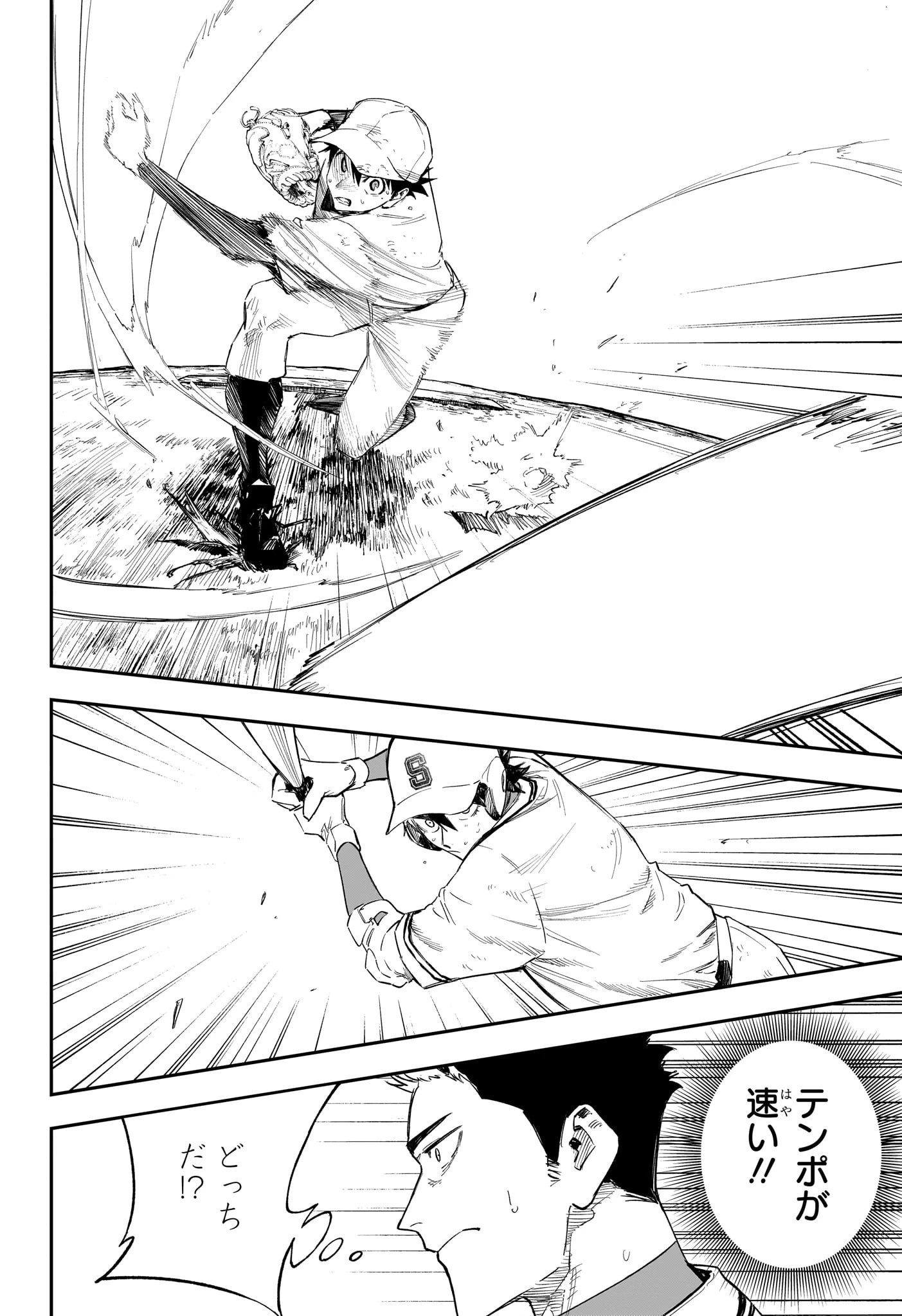 ハルカゼマウンド 第8話 - 18