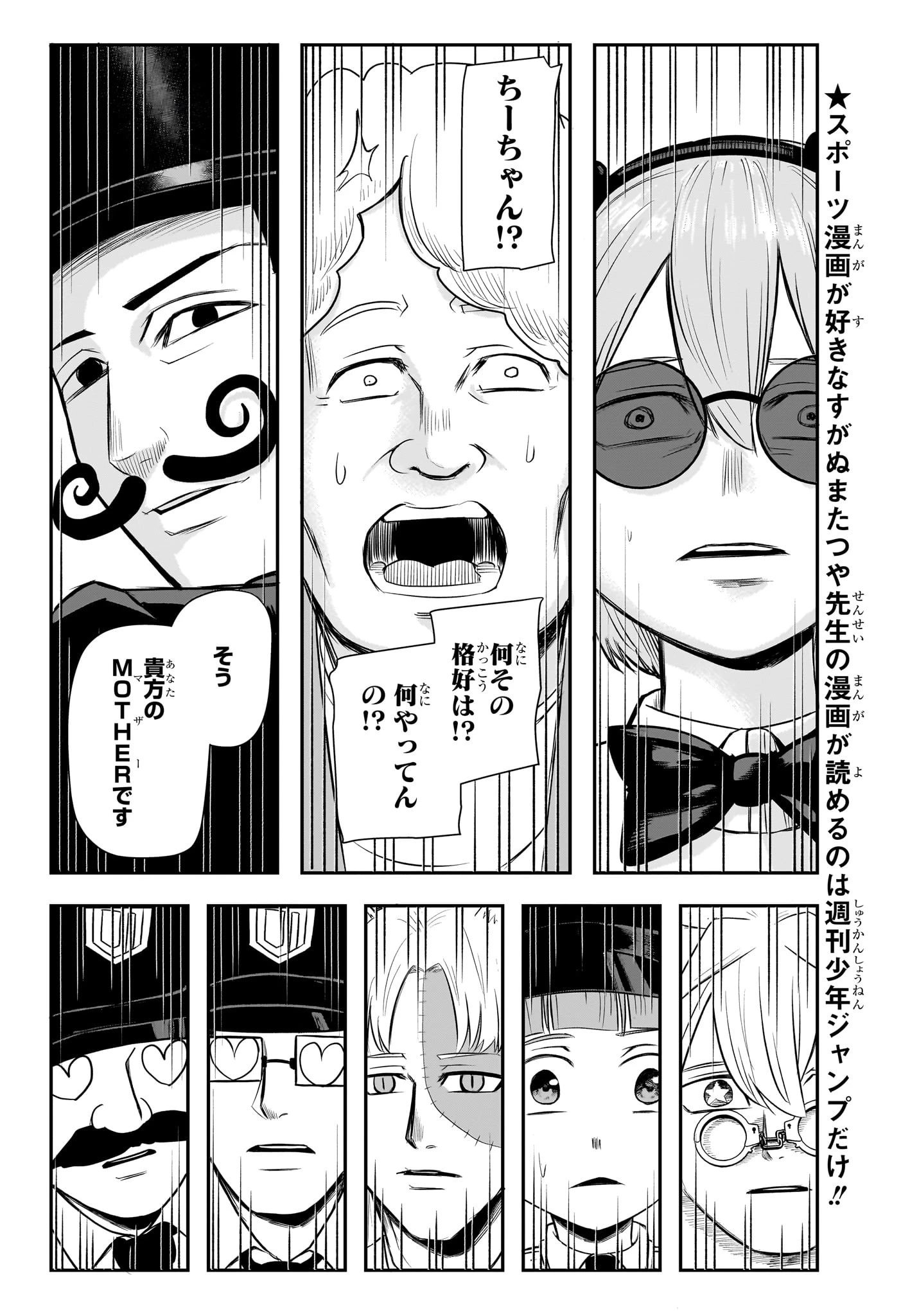 ナイスプリズン 第15話 - 4