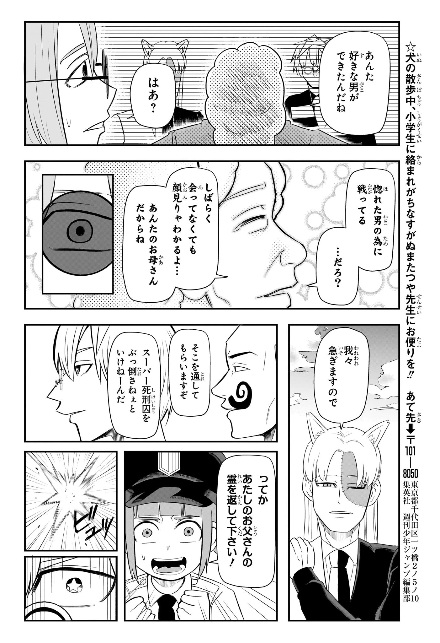 ナイスプリズン 第15話 - 8
