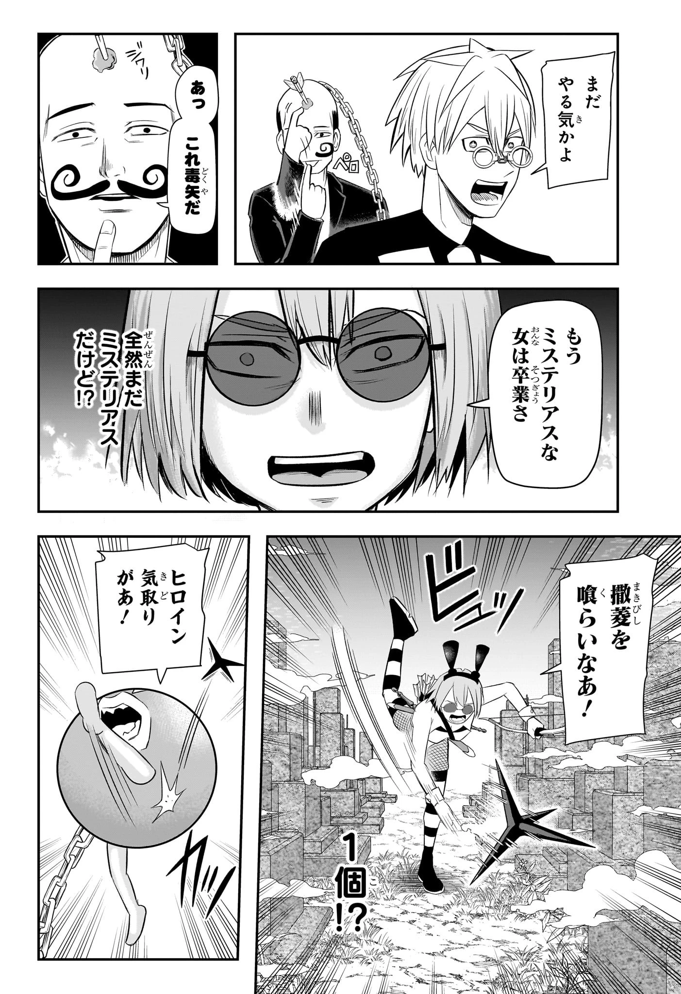 ナイスプリズン 第15話 - 10