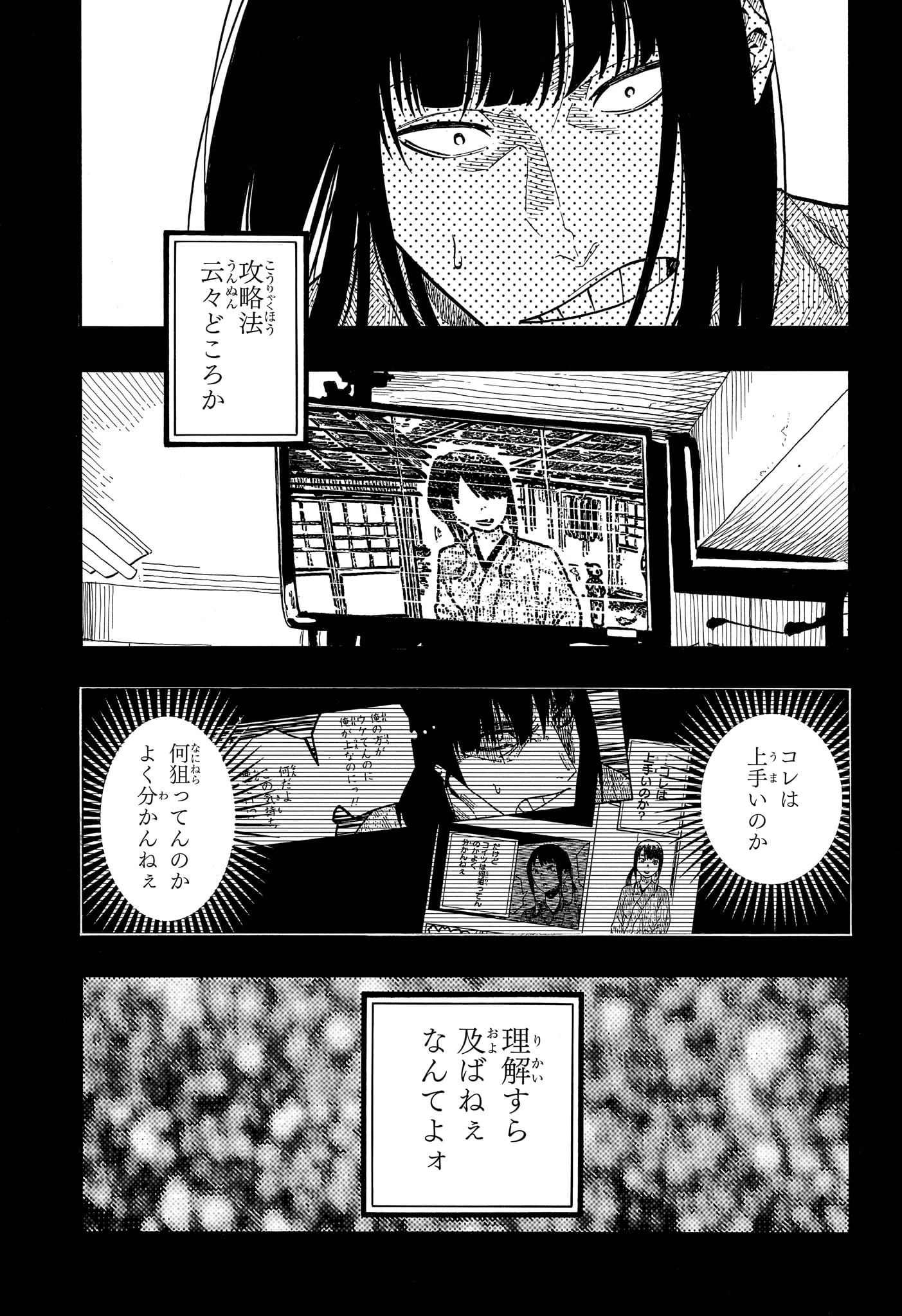 あかね噺 第169話 - 3