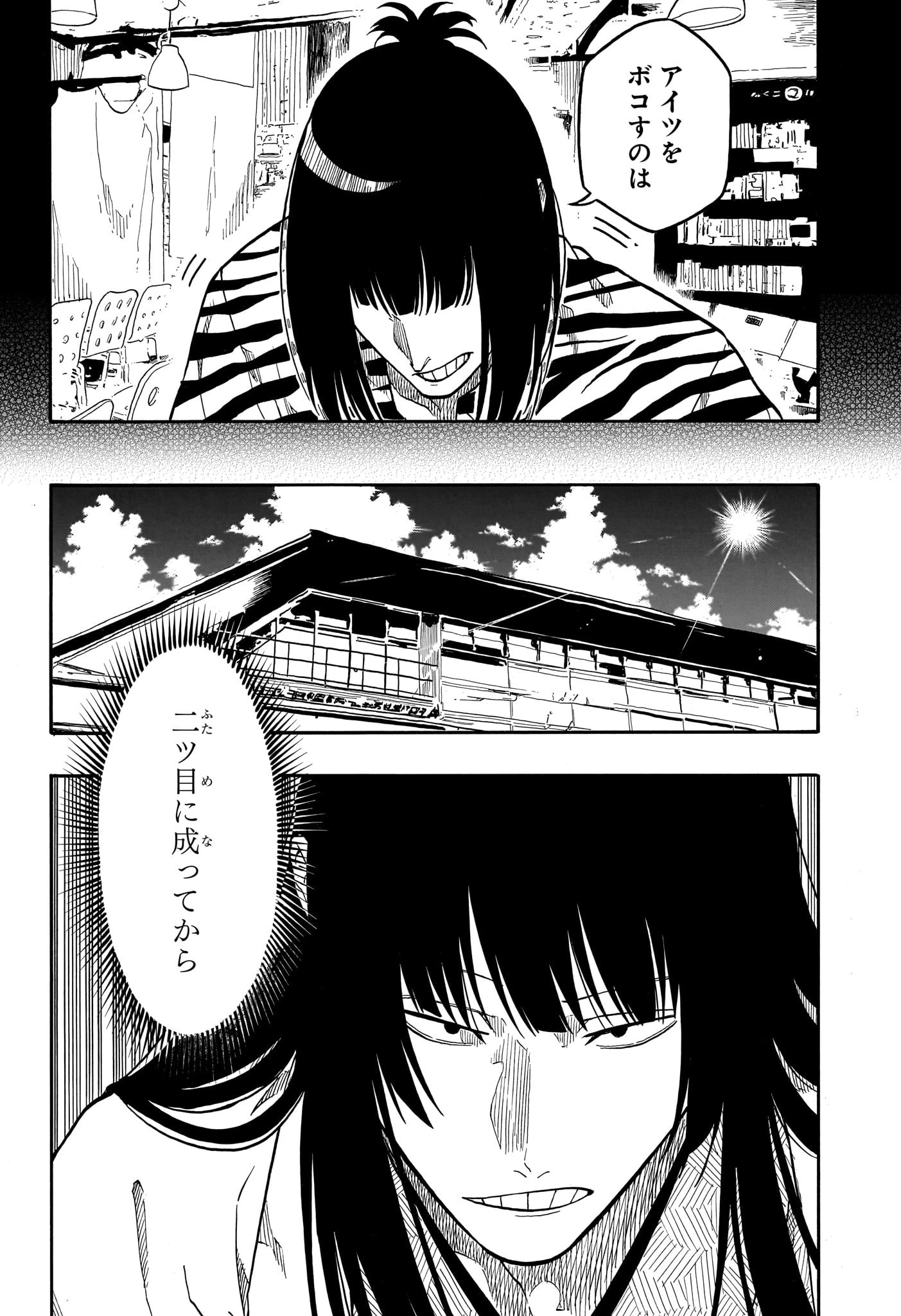 あかね噺 第169話 - 6