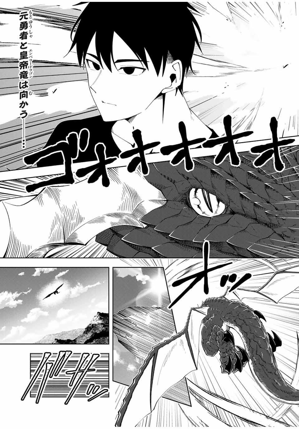 勇者と呼ばれた後に　―そして無双男は家族を創る― 第78話 - 1
