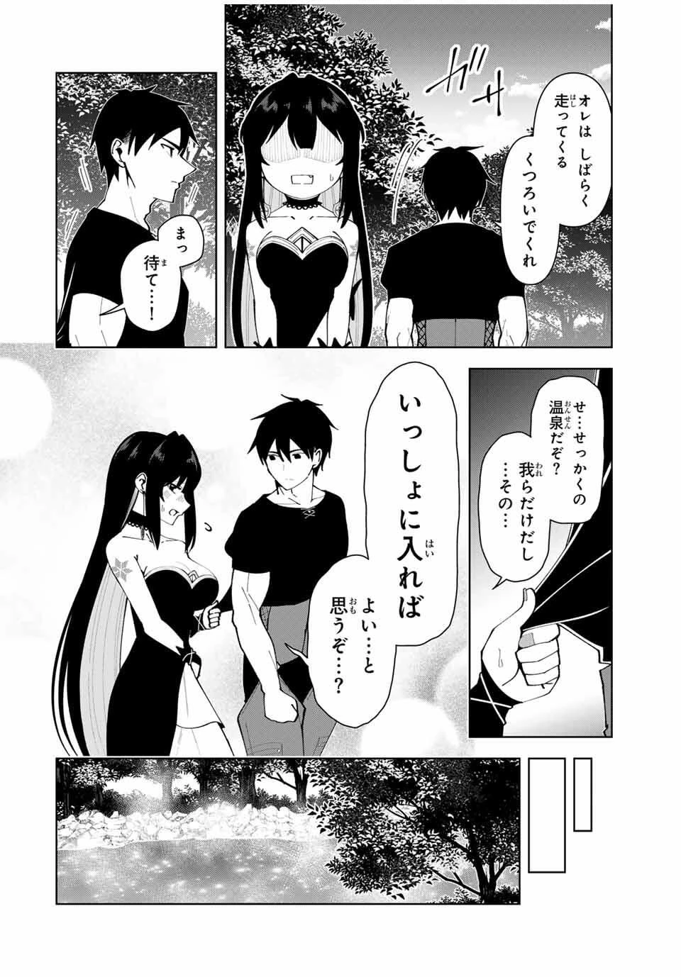 勇者と呼ばれた後に　―そして無双男は家族を創る― 第78話 - 14