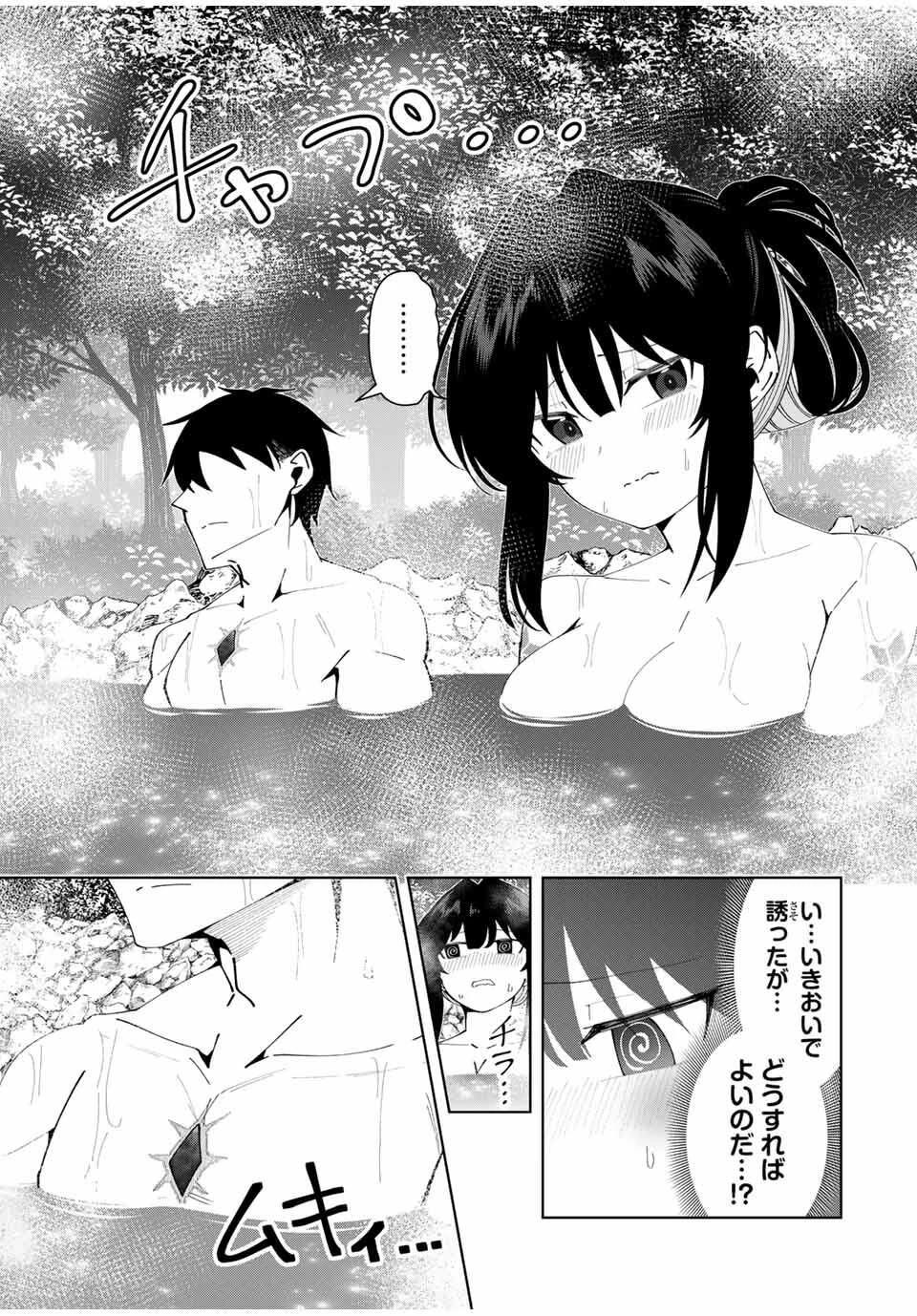 勇者と呼ばれた後に　―そして無双男は家族を創る― 第78話 - 15