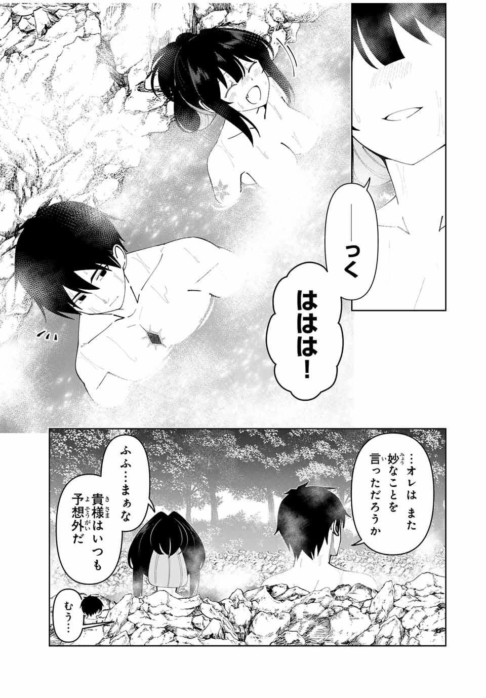 勇者と呼ばれた後に　―そして無双男は家族を創る― 第78話 - 17