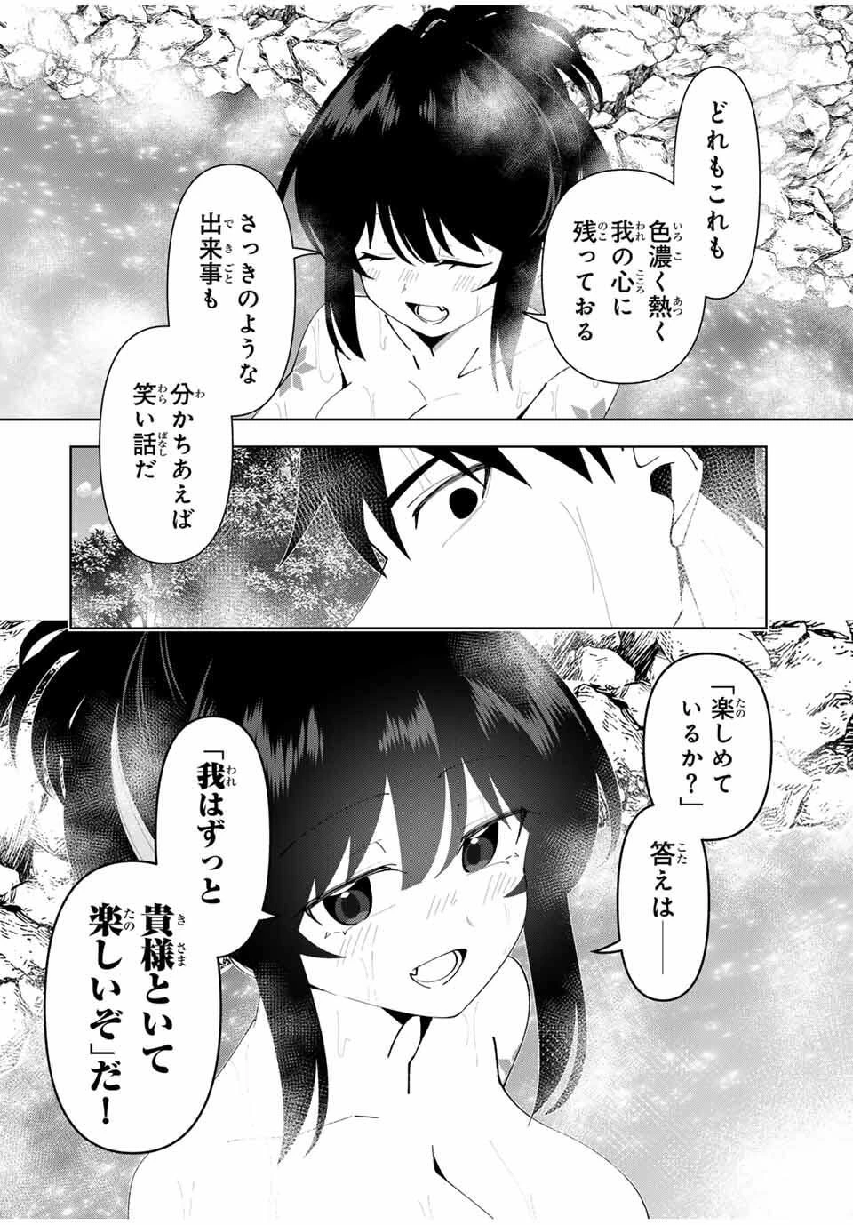 勇者と呼ばれた後に　―そして無双男は家族を創る― 第78話 - 20