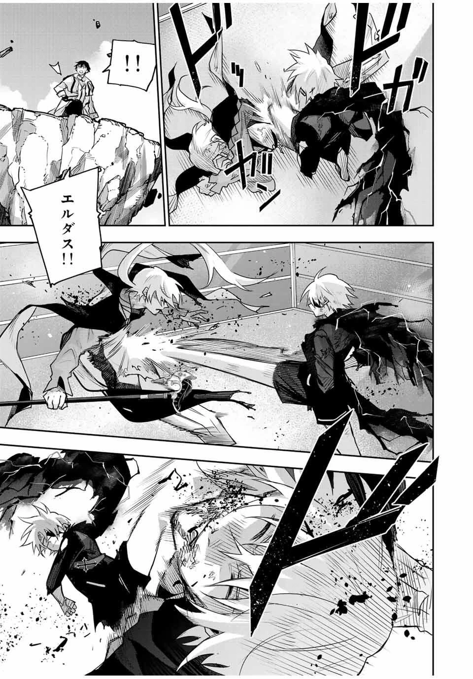 味方が弱すぎて補助魔法に徹していた宮廷魔法師、追放されて最強を目指す 第170話 - 5