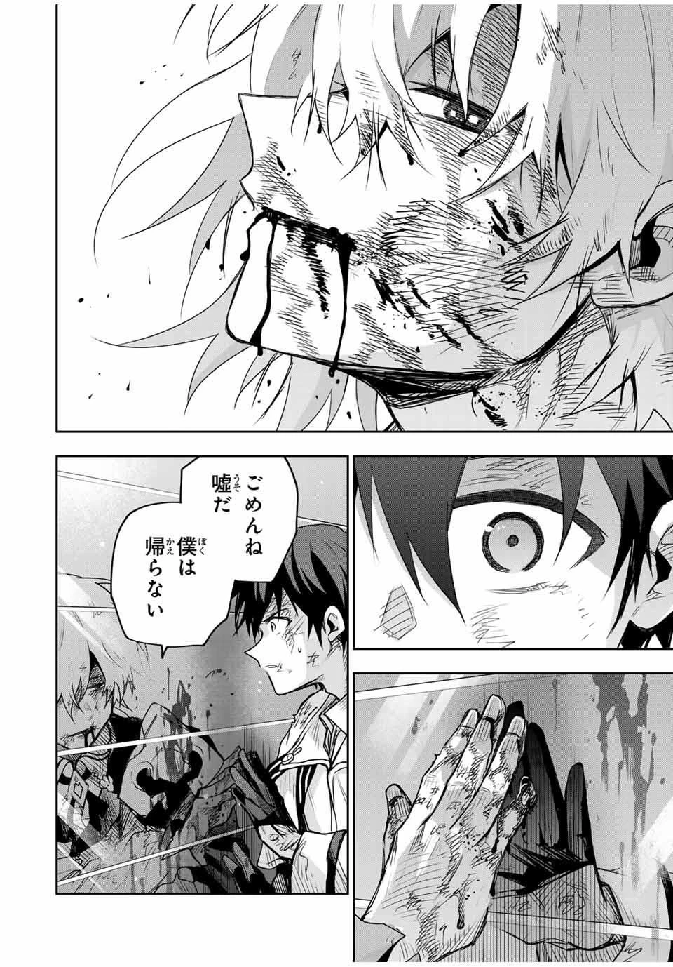 味方が弱すぎて補助魔法に徹していた宮廷魔法師、追放されて最強を目指す 第170話 - 8