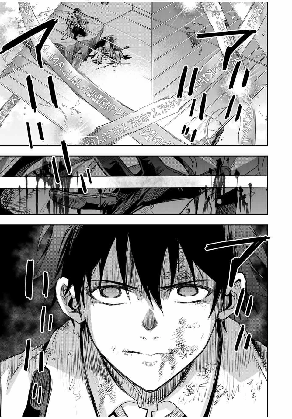 味方が弱すぎて補助魔法に徹していた宮廷魔法師、追放されて最強を目指す 第170話 - 15