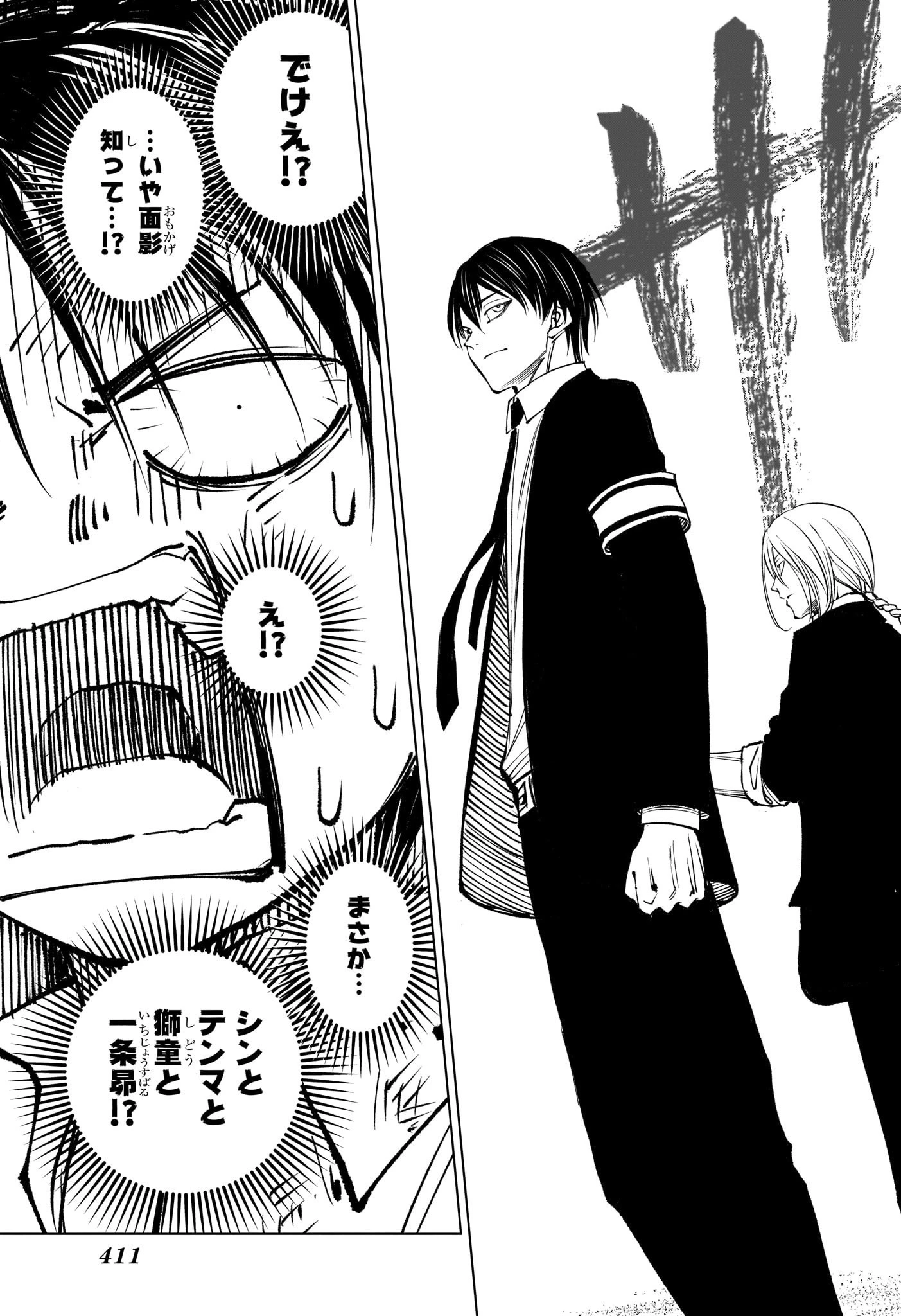 キルアオ 第112話 - 15