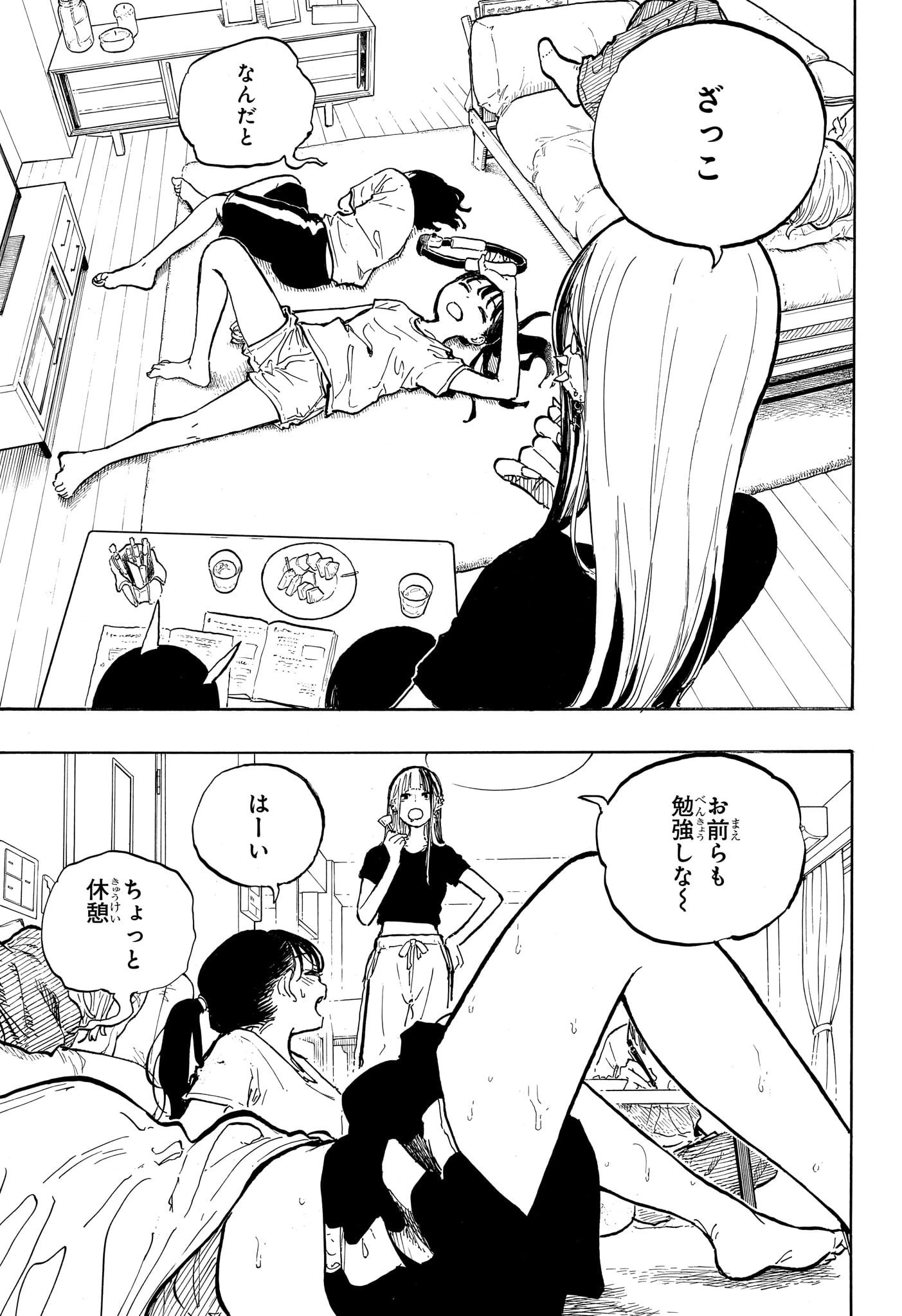 ルリドラゴン 第36話 - 3