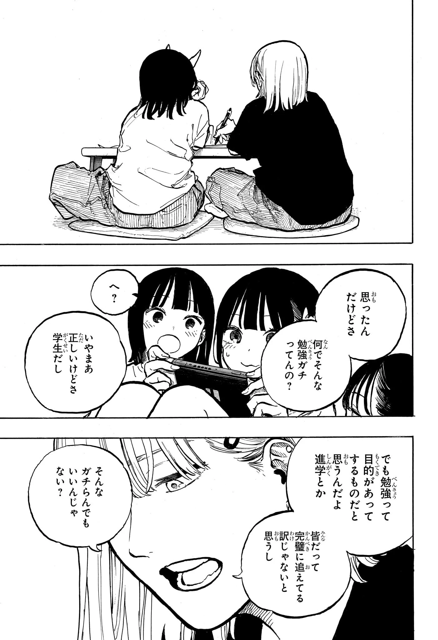 ルリドラゴン 第36話 - 9