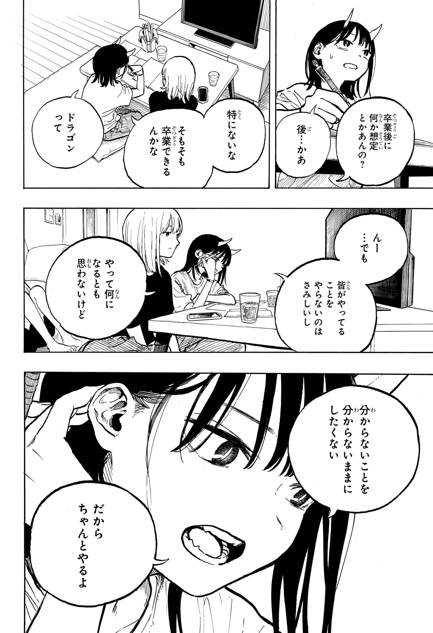 ルリドラゴン 第36話 - 10