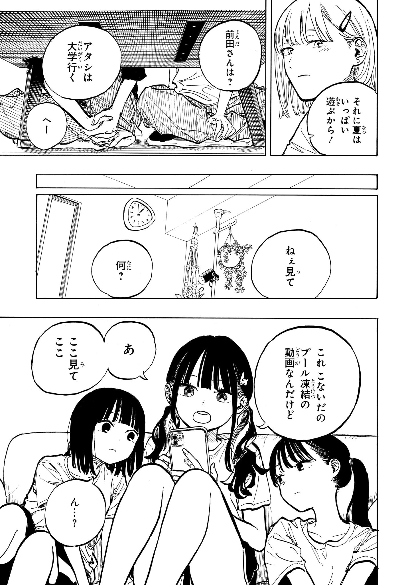 ルリドラゴン 第36話 - 11