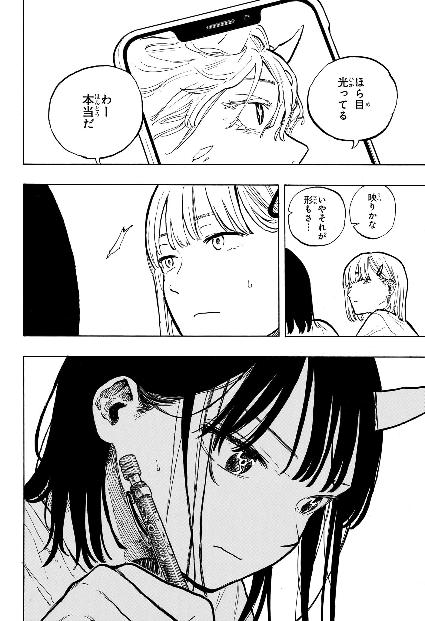 ルリドラゴン 第36話 - 12