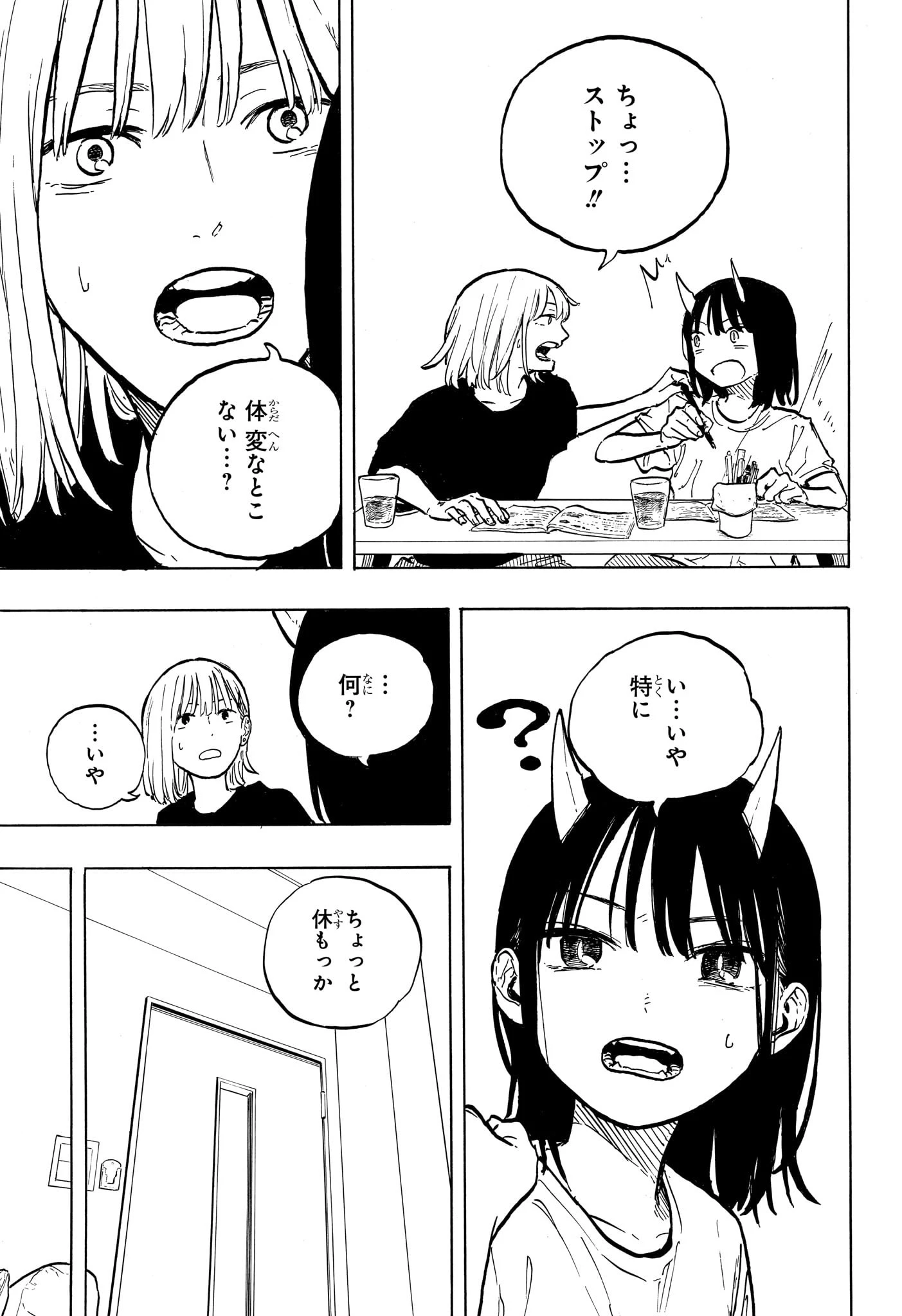 ルリドラゴン 第36話 - 13