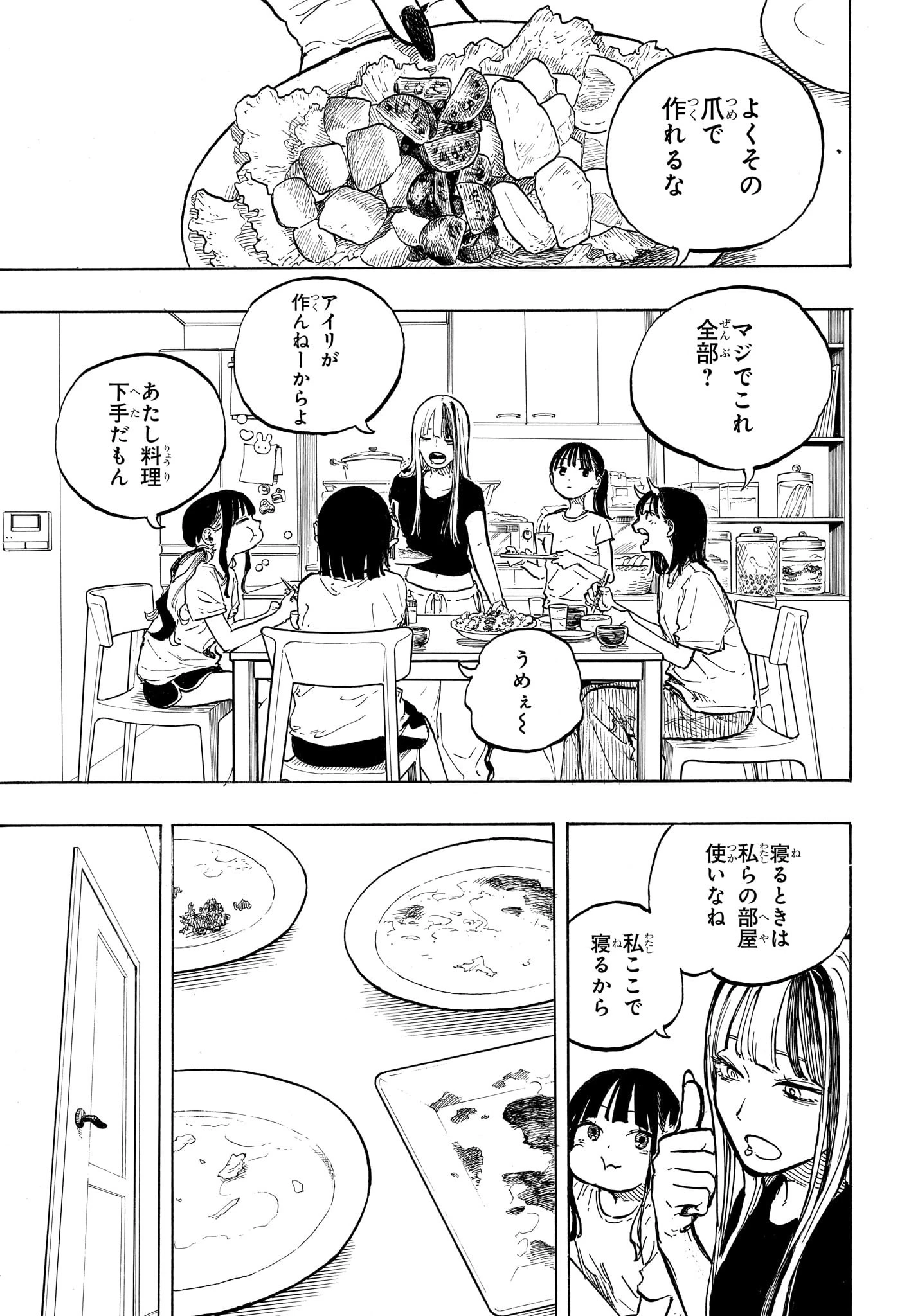 ルリドラゴン 第36話 - 15