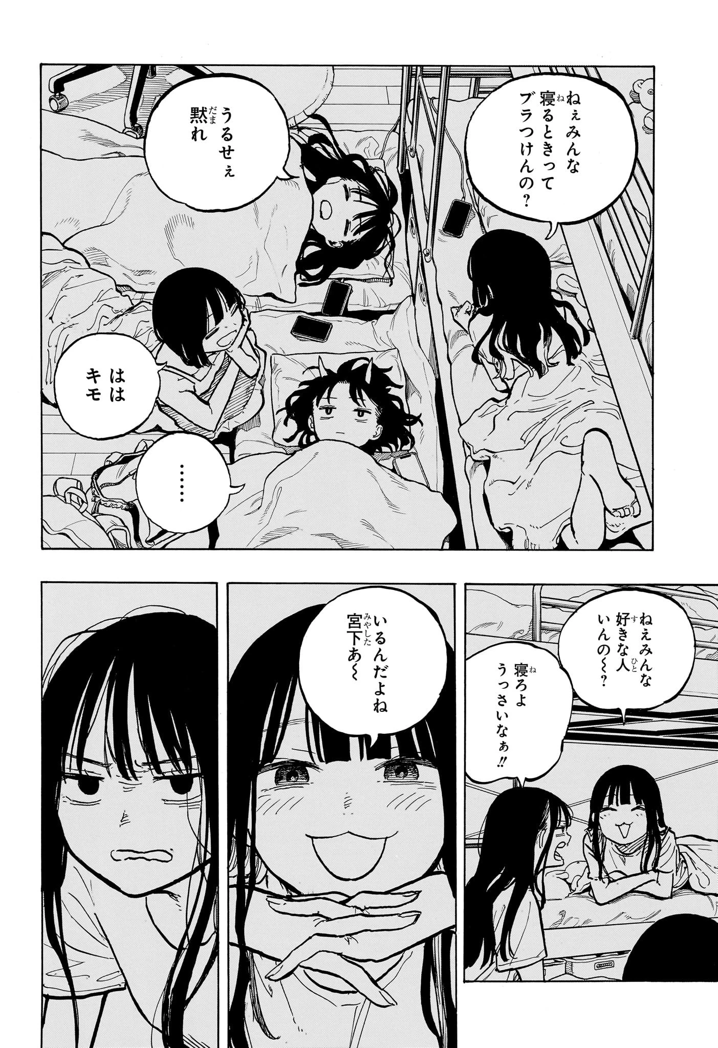 ルリドラゴン 第36話 - 16