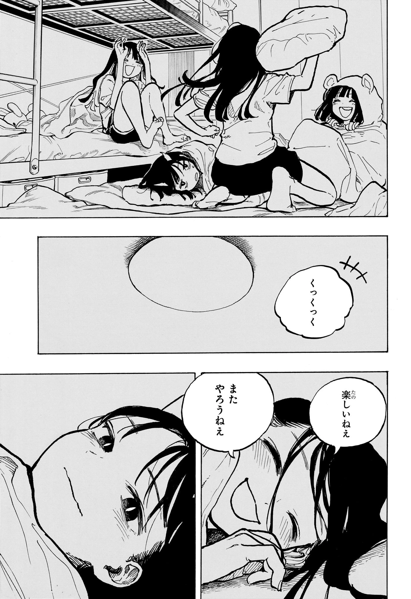 ルリドラゴン 第36話 - 17