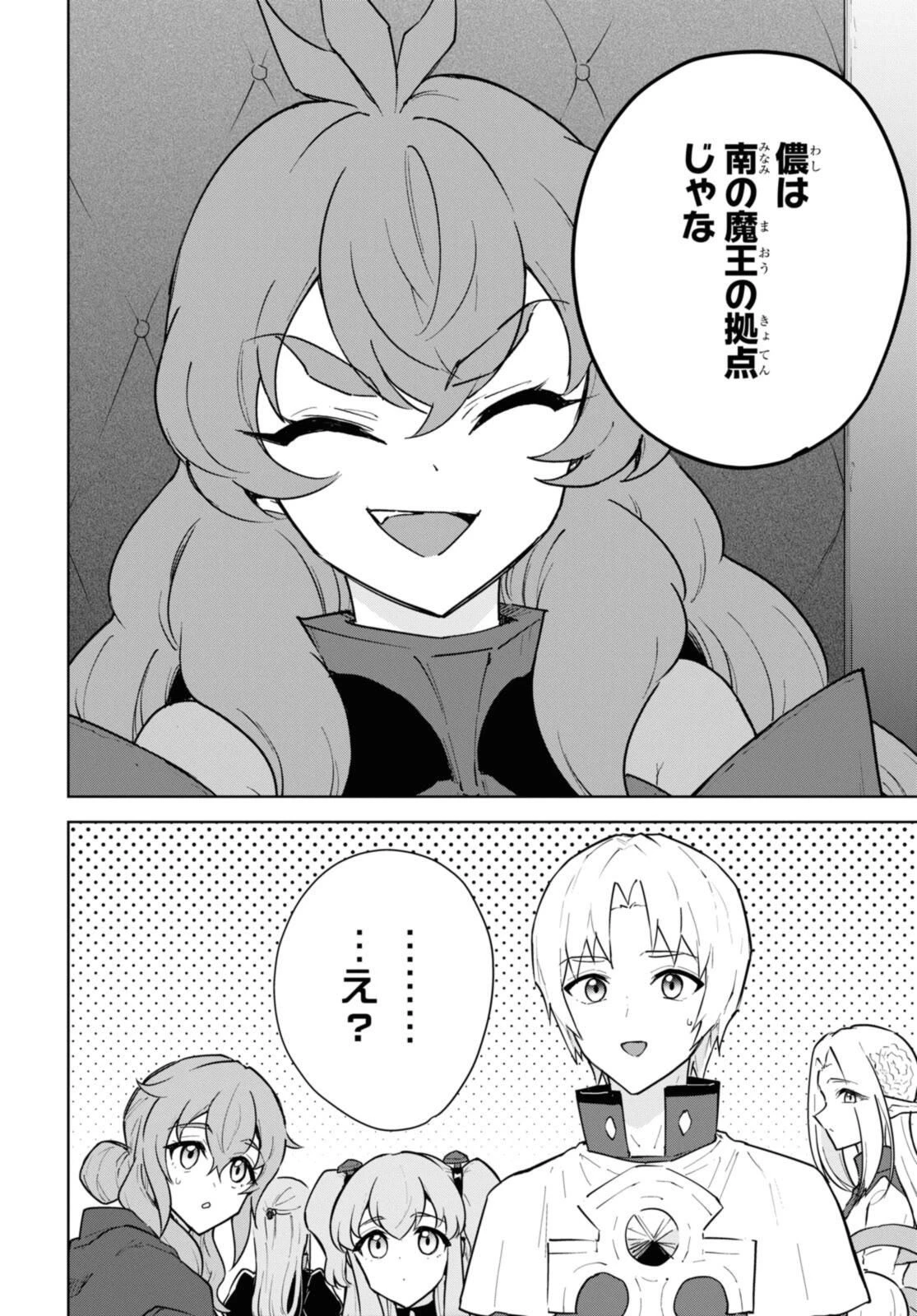 チートスキル『死者蘇生』が覚醒して、いにしえの魔王軍を復活させてしまいました～誰も死なせない最強ヒーラー～ 第46.1話 - 8
