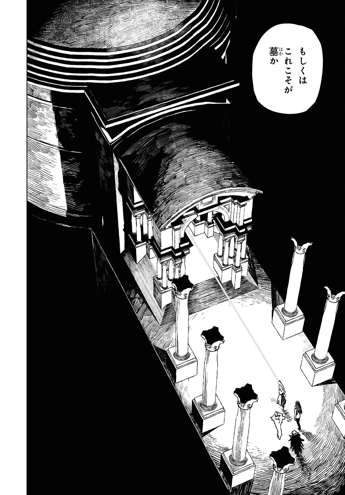 ロード・エルメロイⅡ世の事件簿 第65.1話 - 22