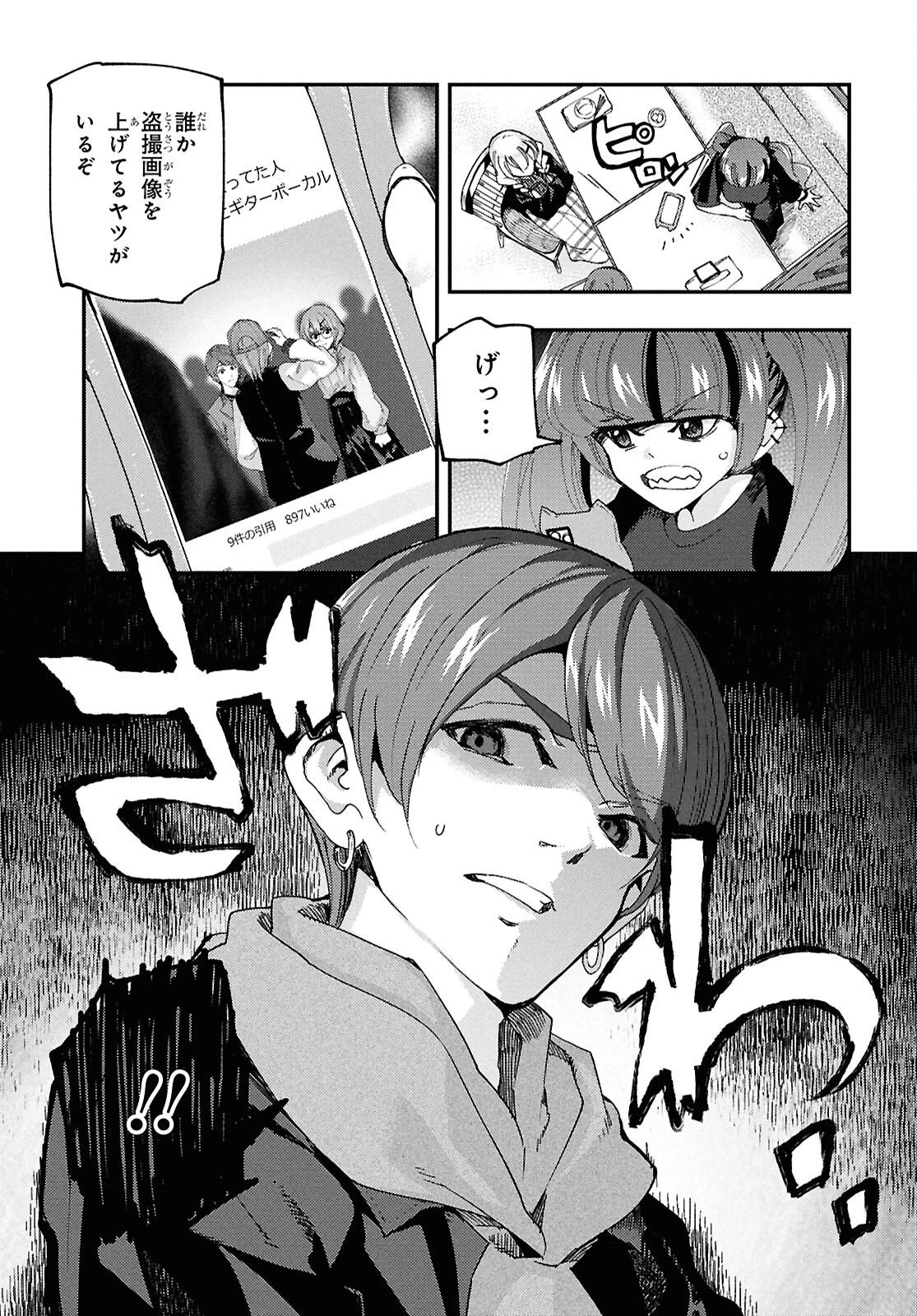 Beast of Man ～デスメタル魔人伝 地獄のライブ拷問黙示録～ 第6話 - 15