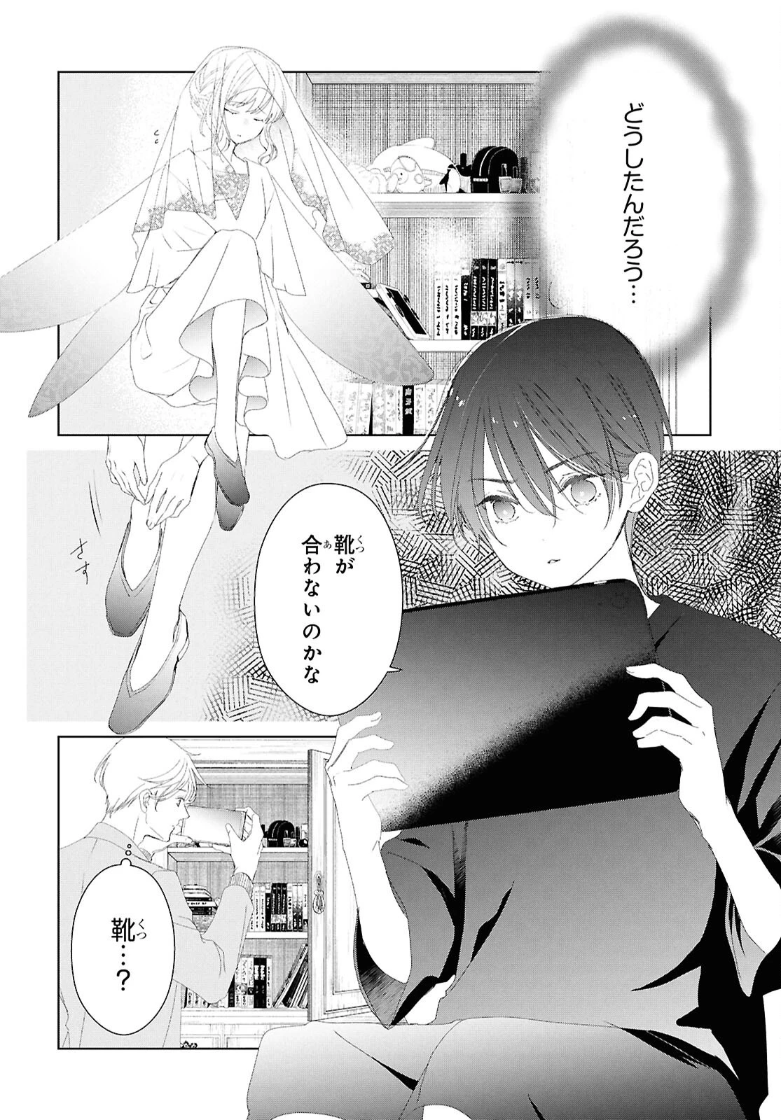 雨宮兄弟の骨董事件簿 第8話 - 6