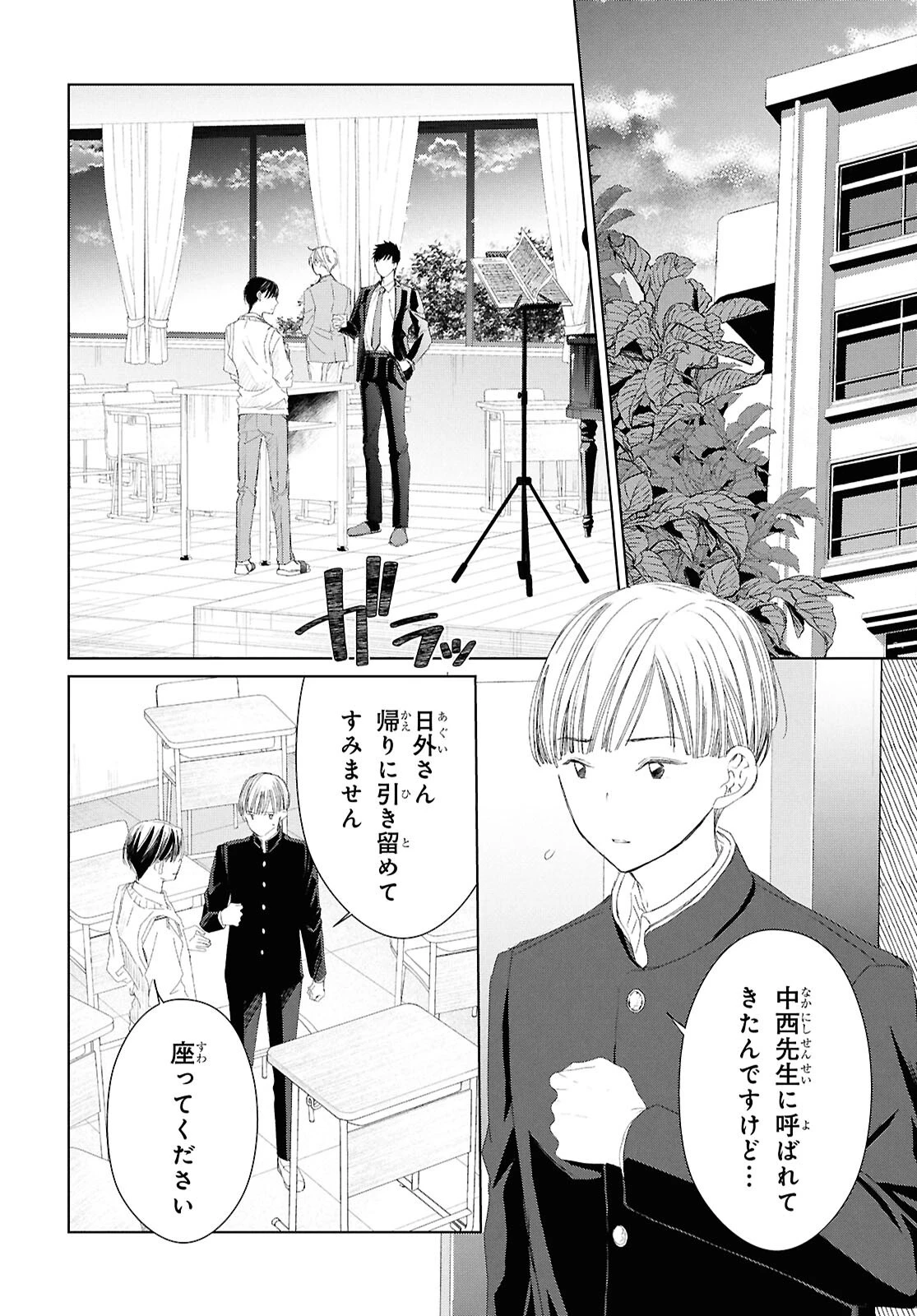 雨宮兄弟の骨董事件簿 第8話 - 10