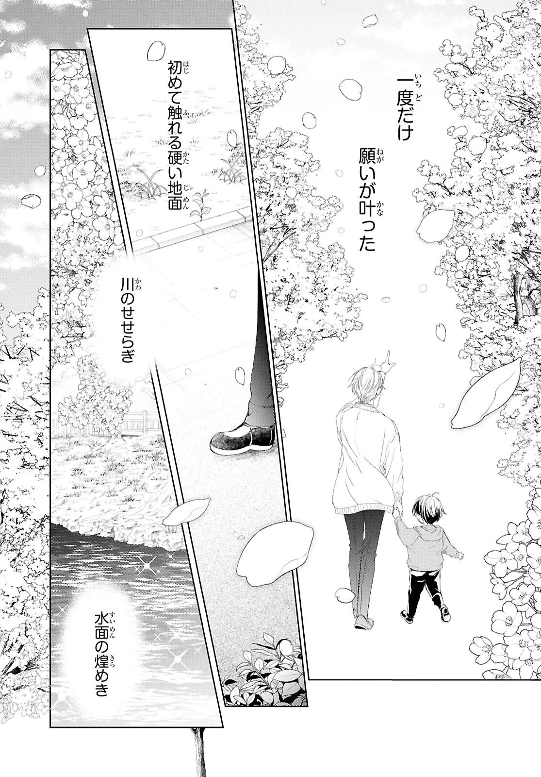 雨宮兄弟の骨董事件簿 第8話 - 38