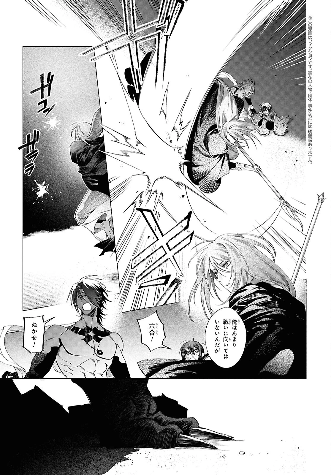 少年陰陽師 第28.1話 - 3