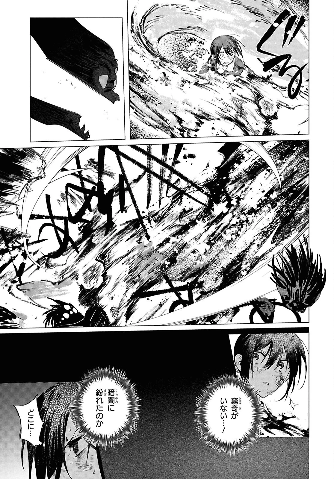 少年陰陽師 第28.1話 - 9