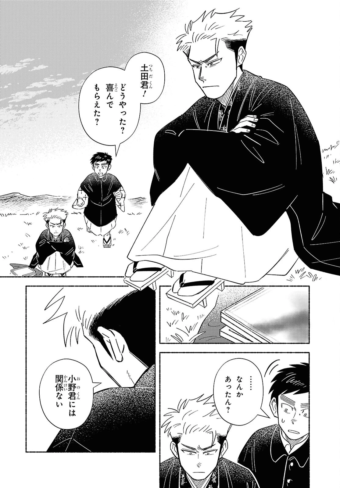 ガセン -明治大正画仙譚- 第4.2話 - 18
