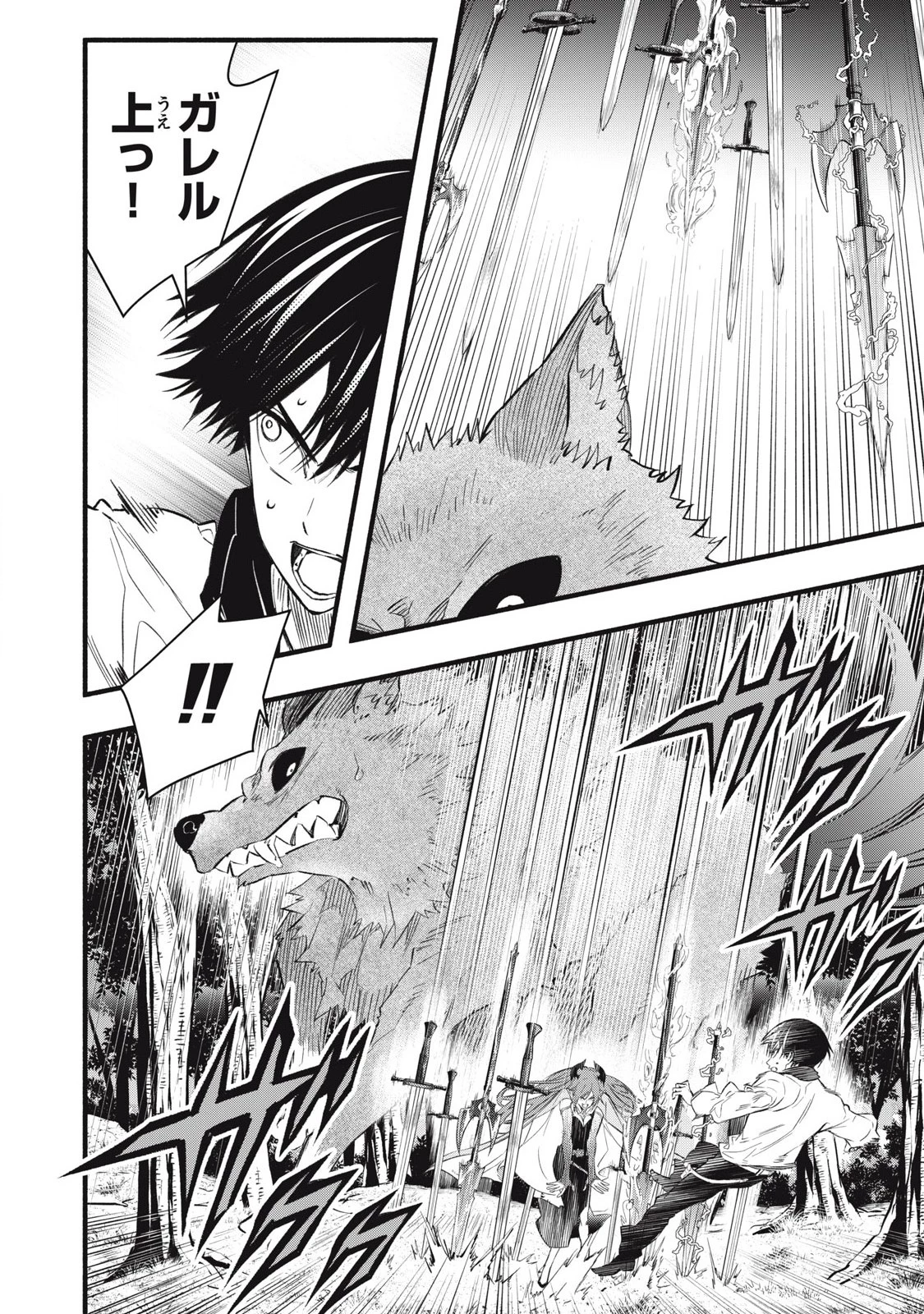 ゲーム中盤で死ぬ悪役貴族に転生したので、外れスキル【テイム】を駆使して最強を目指してみた 第25話 - 8