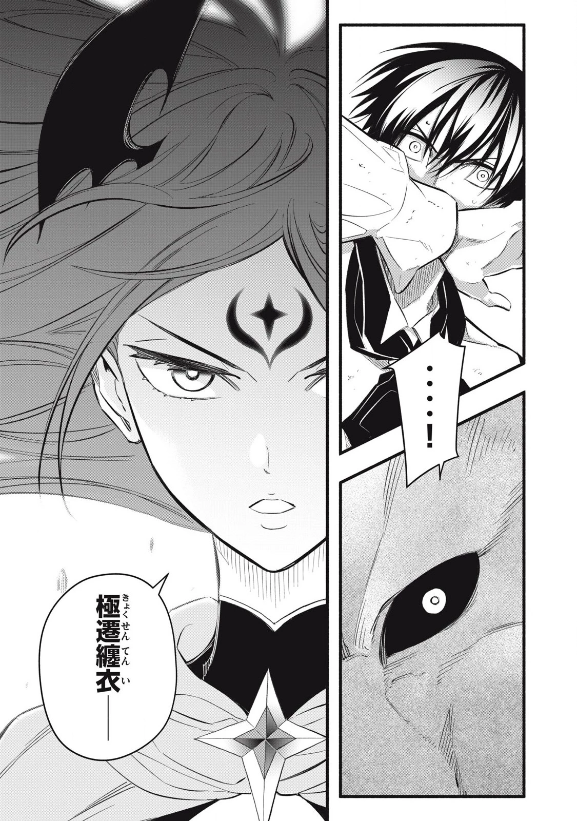 ゲーム中盤で死ぬ悪役貴族に転生したので、外れスキル【テイム】を駆使して最強を目指してみた 第25話 - 17