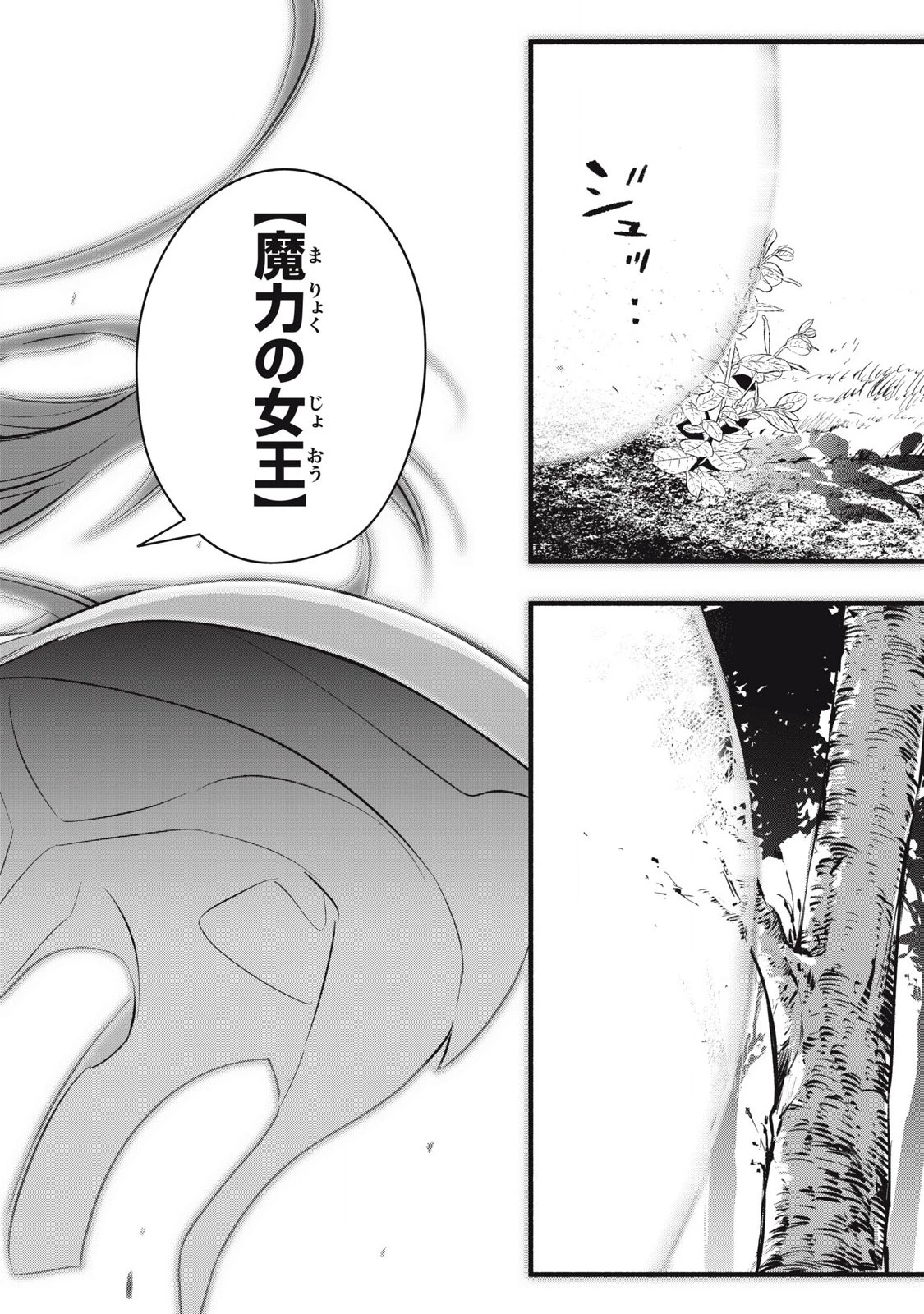 ゲーム中盤で死ぬ悪役貴族に転生したので、外れスキル【テイム】を駆使して最強を目指してみた 第25話 - 18