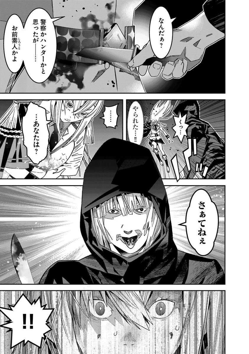 剣よ、かく語りき 第10話 - 1