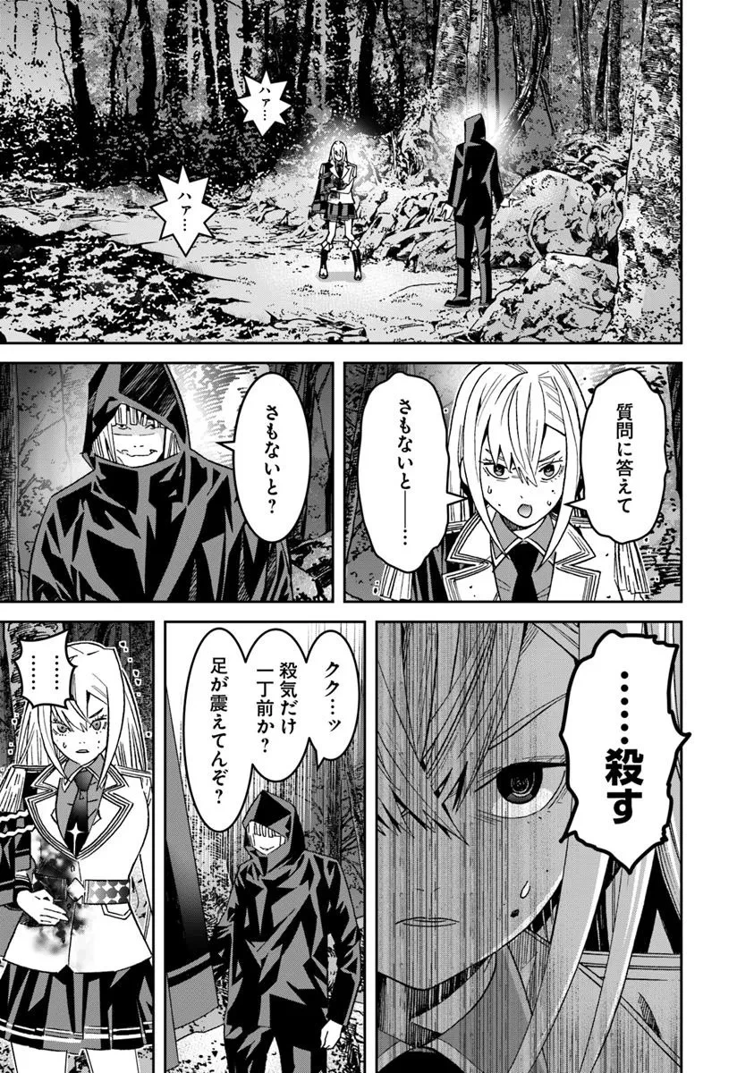 剣よ、かく語りき 第10話 - 3