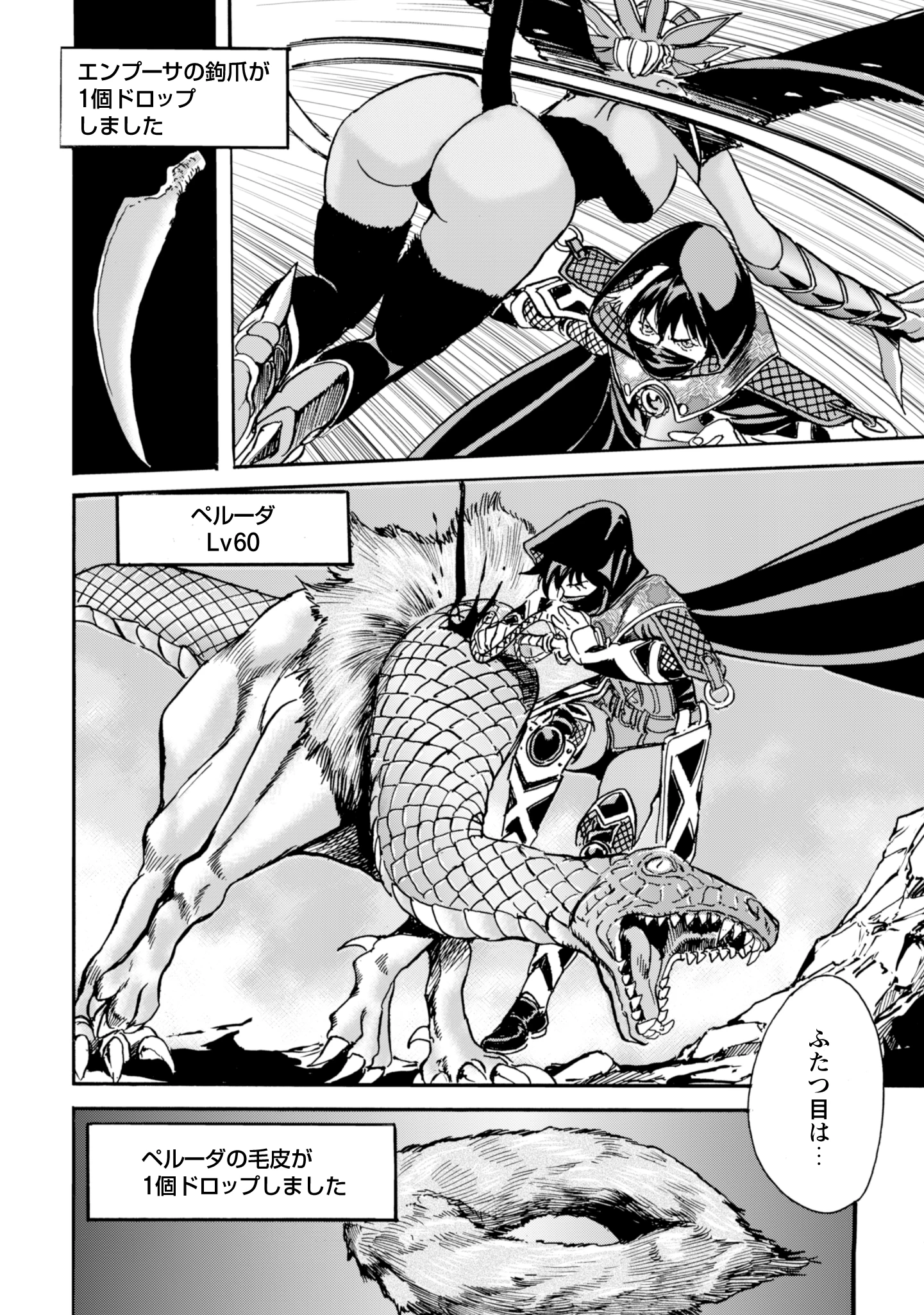 最底辺であがく僕は、異世界で希望に出会う～自分だけゲームのような異世界に行けるようになったので、レベルを上げてみんなを見返します〜 第18話 - 10