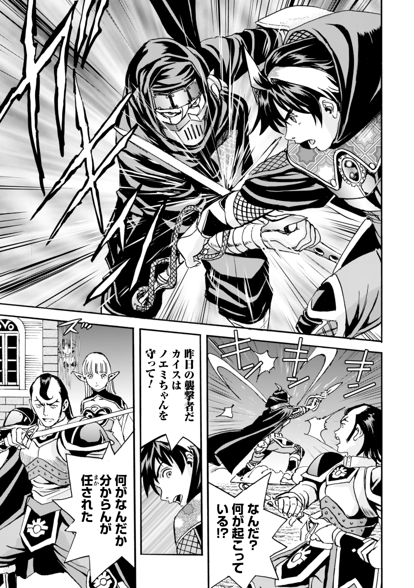 最底辺であがく僕は、異世界で希望に出会う～自分だけゲームのような異世界に行けるようになったので、レベルを上げてみんなを見返します〜 第18話 - 15