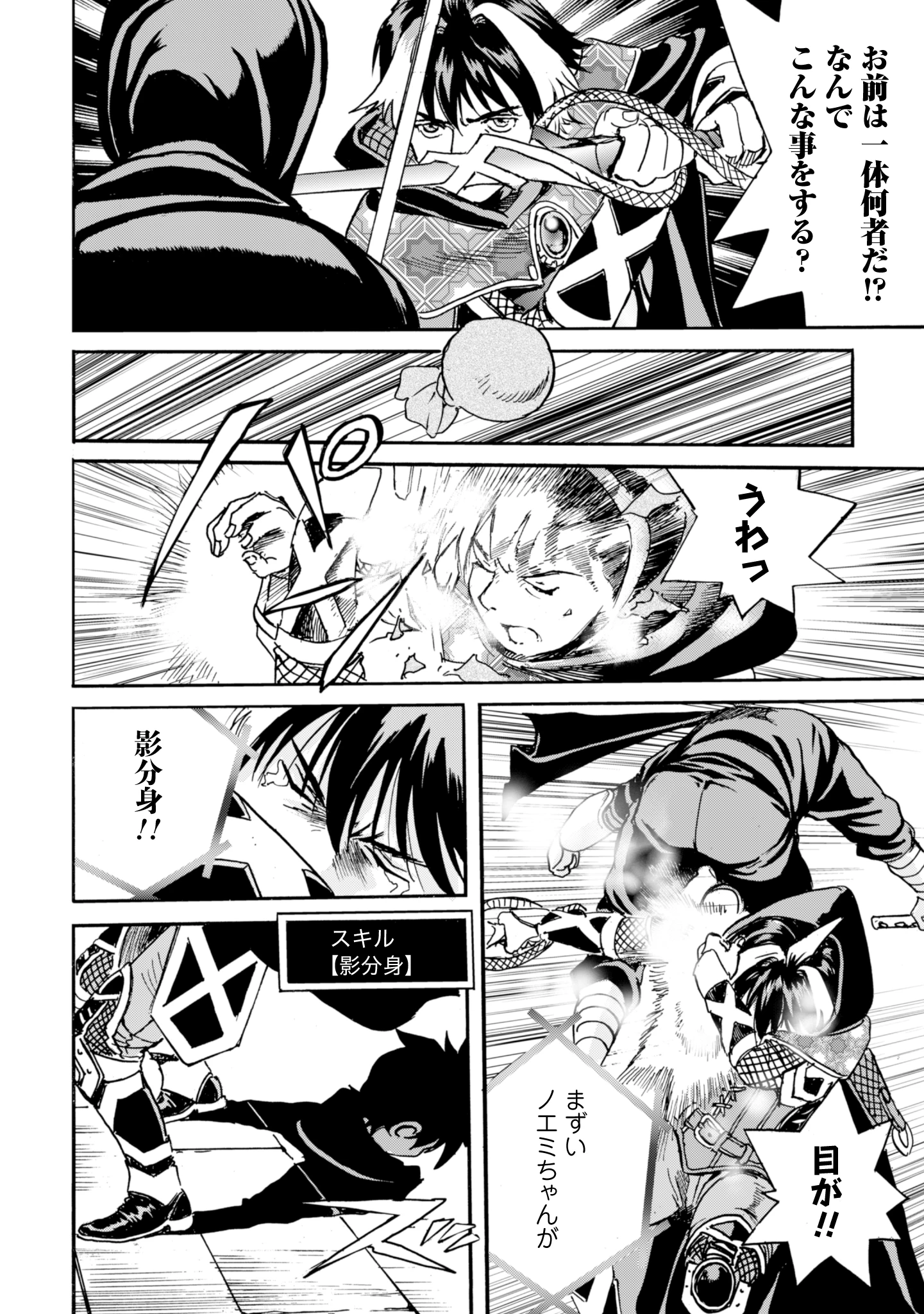 最底辺であがく僕は、異世界で希望に出会う～自分だけゲームのような異世界に行けるようになったので、レベルを上げてみんなを見返します〜 第18話 - 16