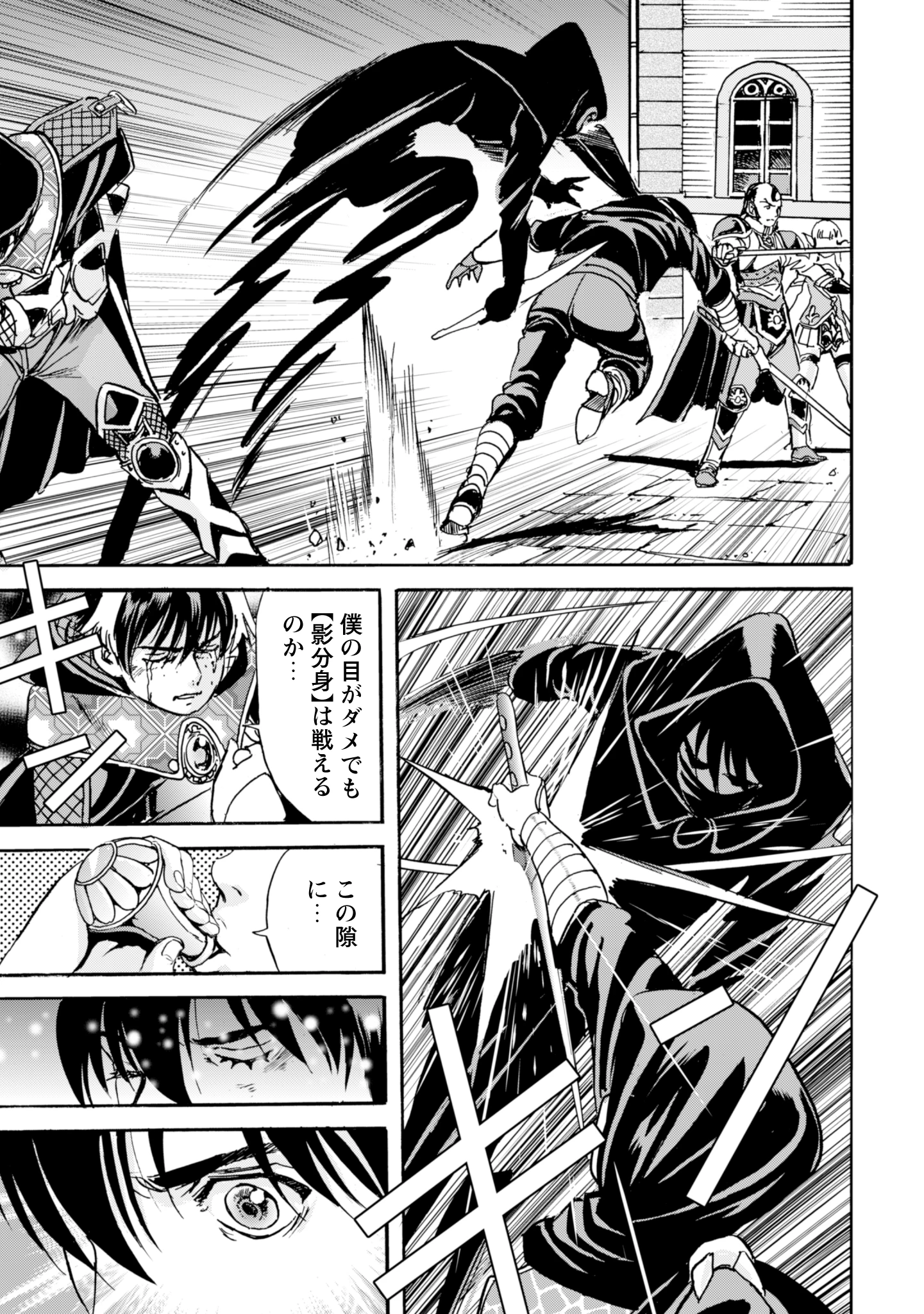 最底辺であがく僕は、異世界で希望に出会う～自分だけゲームのような異世界に行けるようになったので、レベルを上げてみんなを見返します〜 第18話 - 17