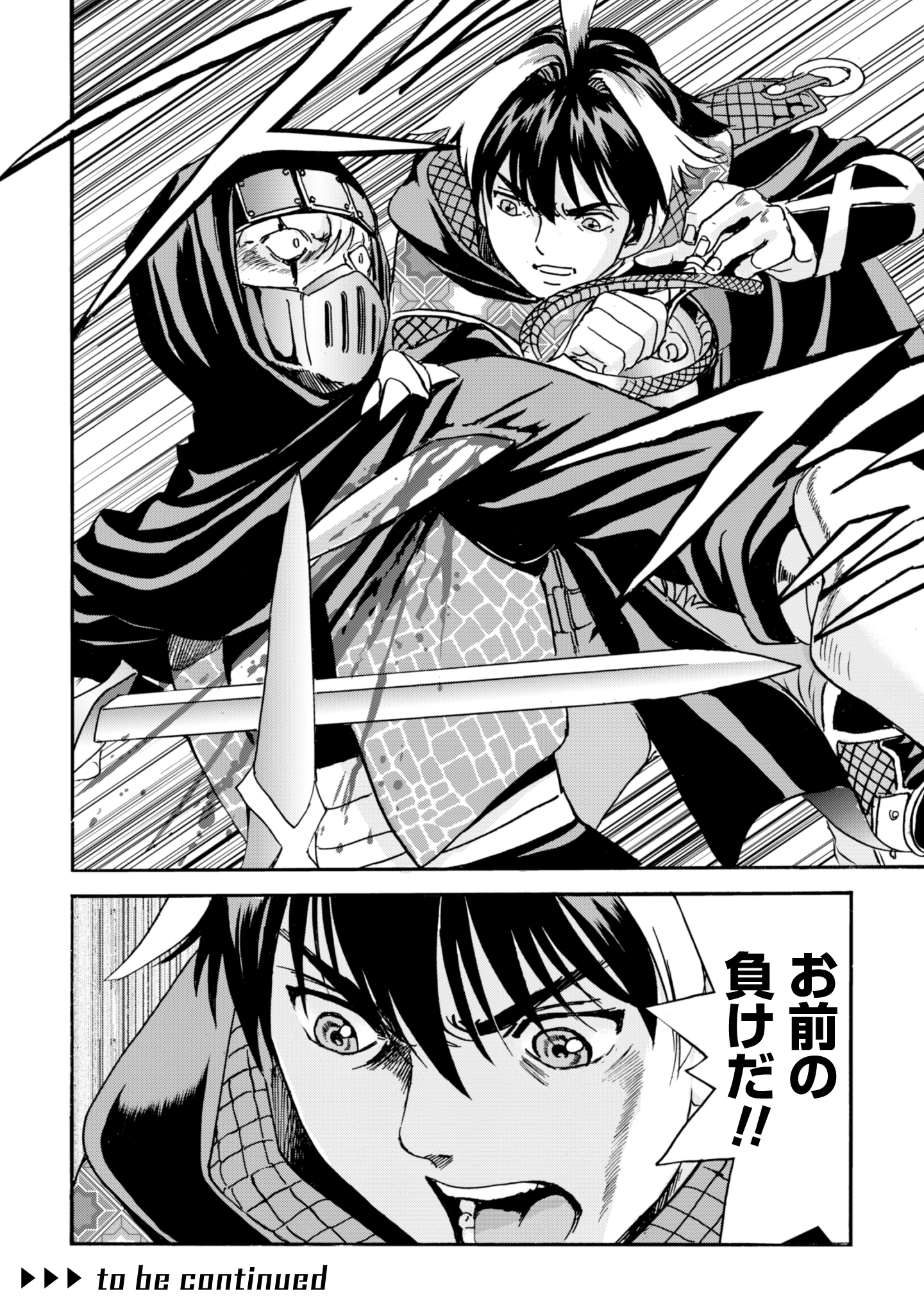 最底辺であがく僕は、異世界で希望に出会う～自分だけゲームのような異世界に行けるようになったので、レベルを上げてみんなを見返します〜 第18話 - 18