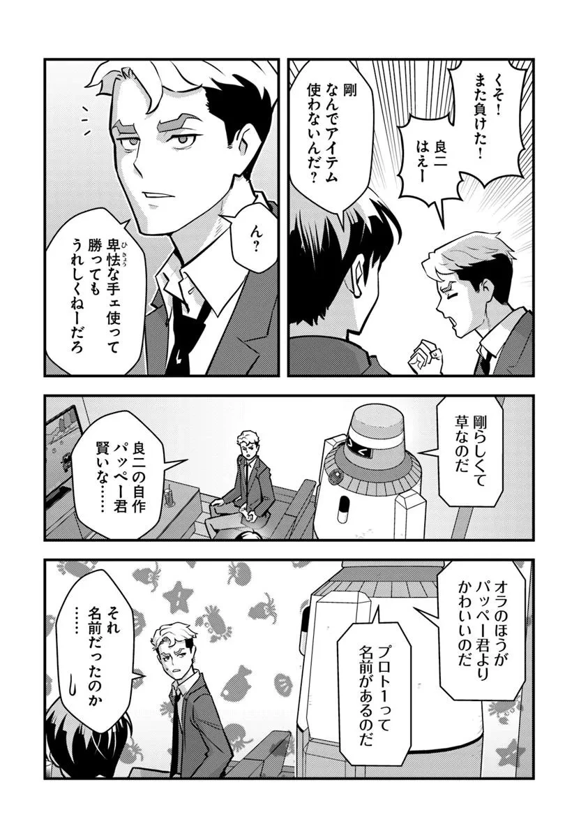 異世界帰りの勇者は、ダンジョンが出現した現実世界で、インフルエンサーになって金を稼ぎます！ 第27.2話 - 9