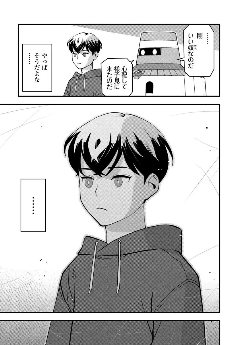 異世界帰りの勇者は、ダンジョンが出現した現実世界で、インフルエンサーになって金を稼ぎます！ 第27.2話 - 11