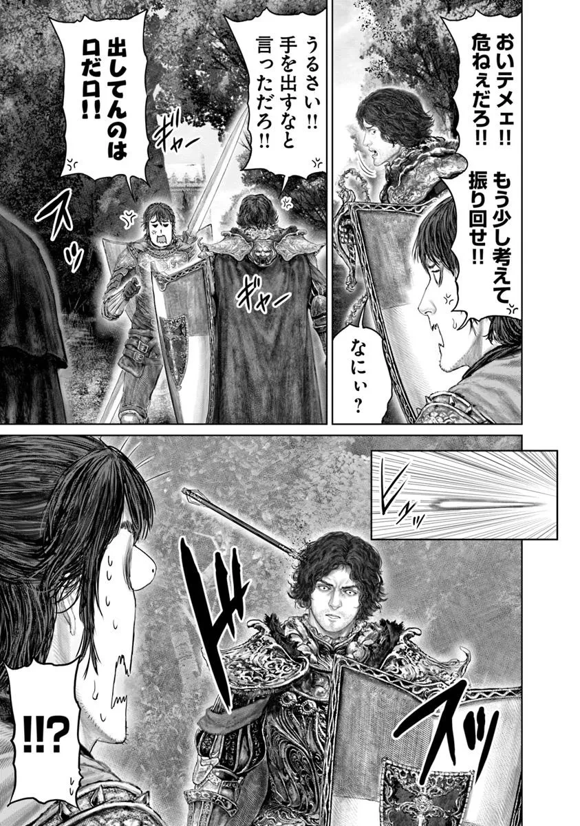 ELDEN RING 黄金樹への道 第68話 - 5
