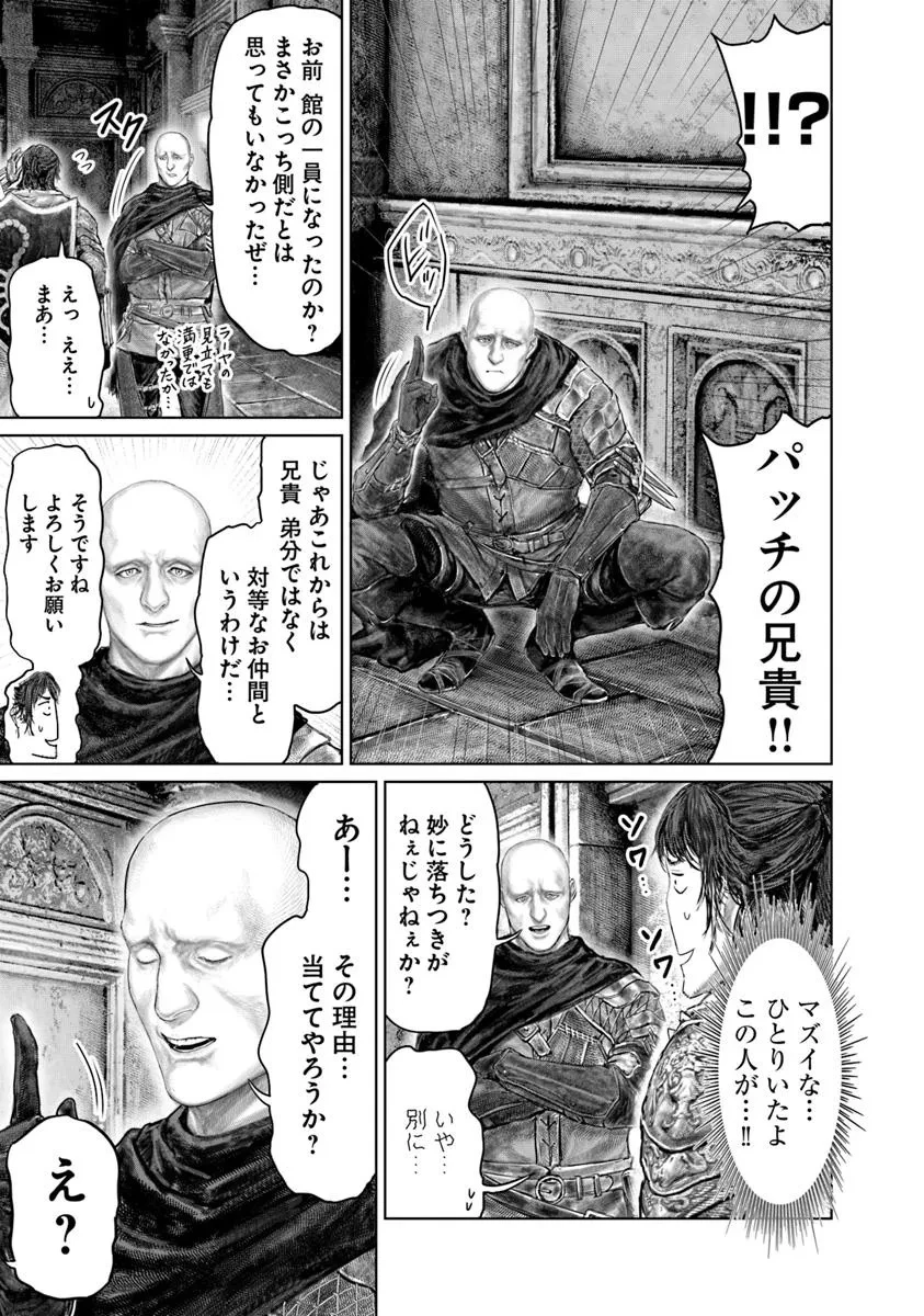 ELDEN RING 黄金樹への道 第68話 - 11