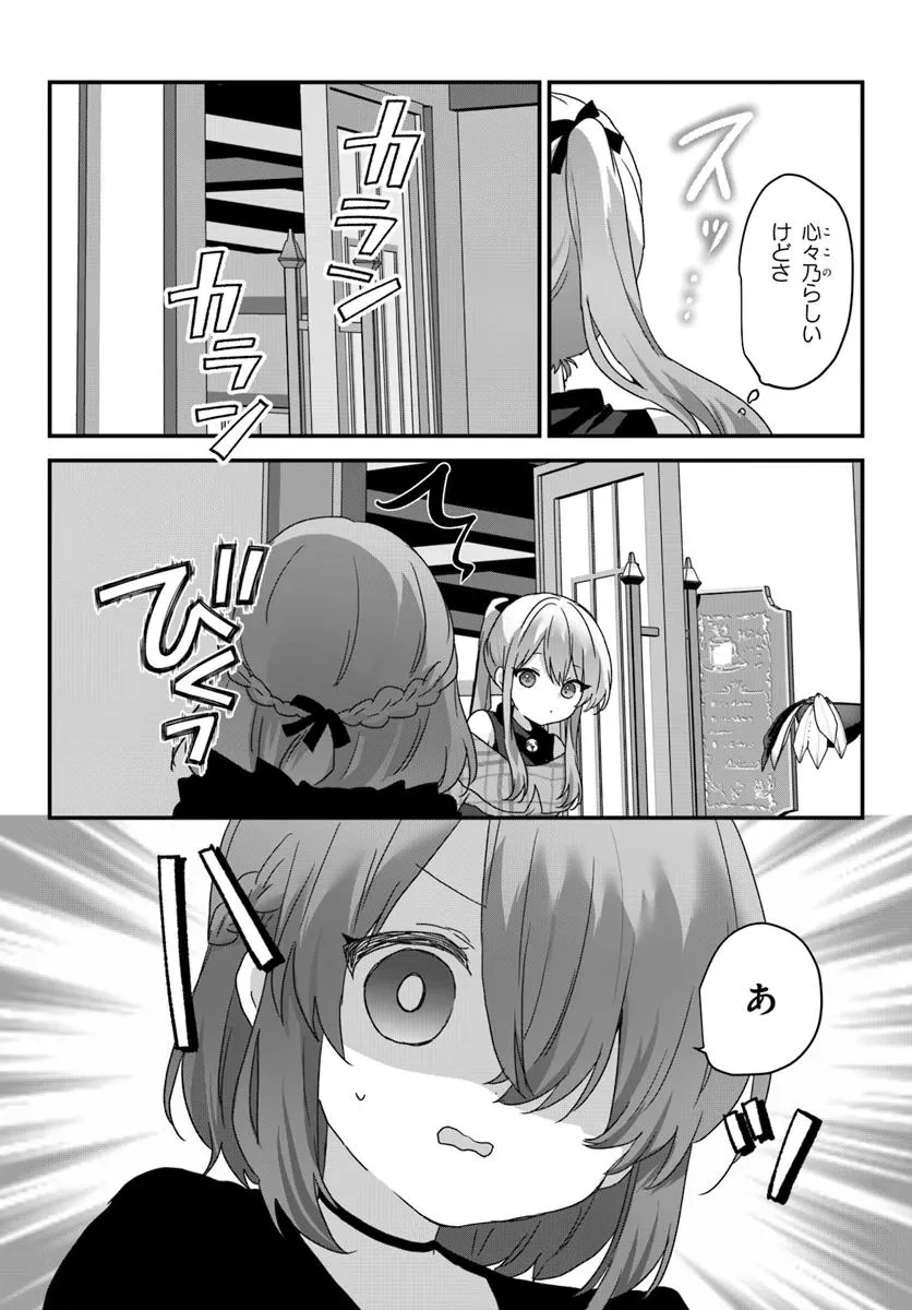 大学入学時から噂されていた美少女三姉妹、生き別れていた義妹だった。 第9.2話 - 3