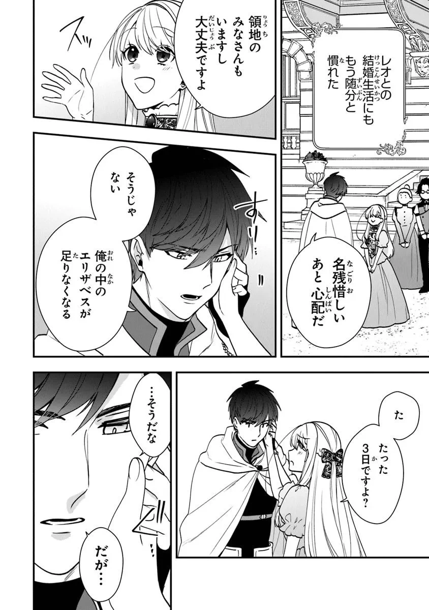 悪役令嬢の追放後！ 教会改革ごはんで悠々シスター暮らし 第56.5話 - 2