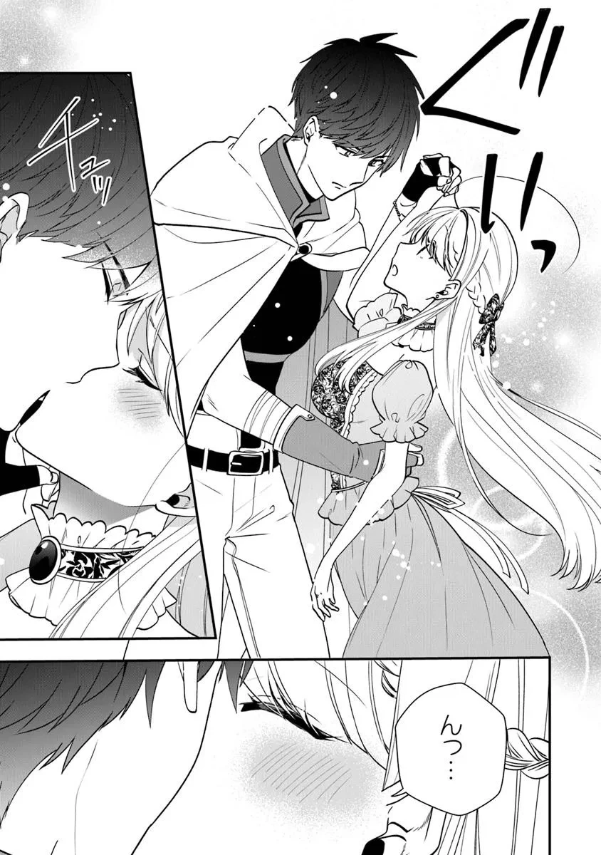 悪役令嬢の追放後！ 教会改革ごはんで悠々シスター暮らし 第56.5話 - 3